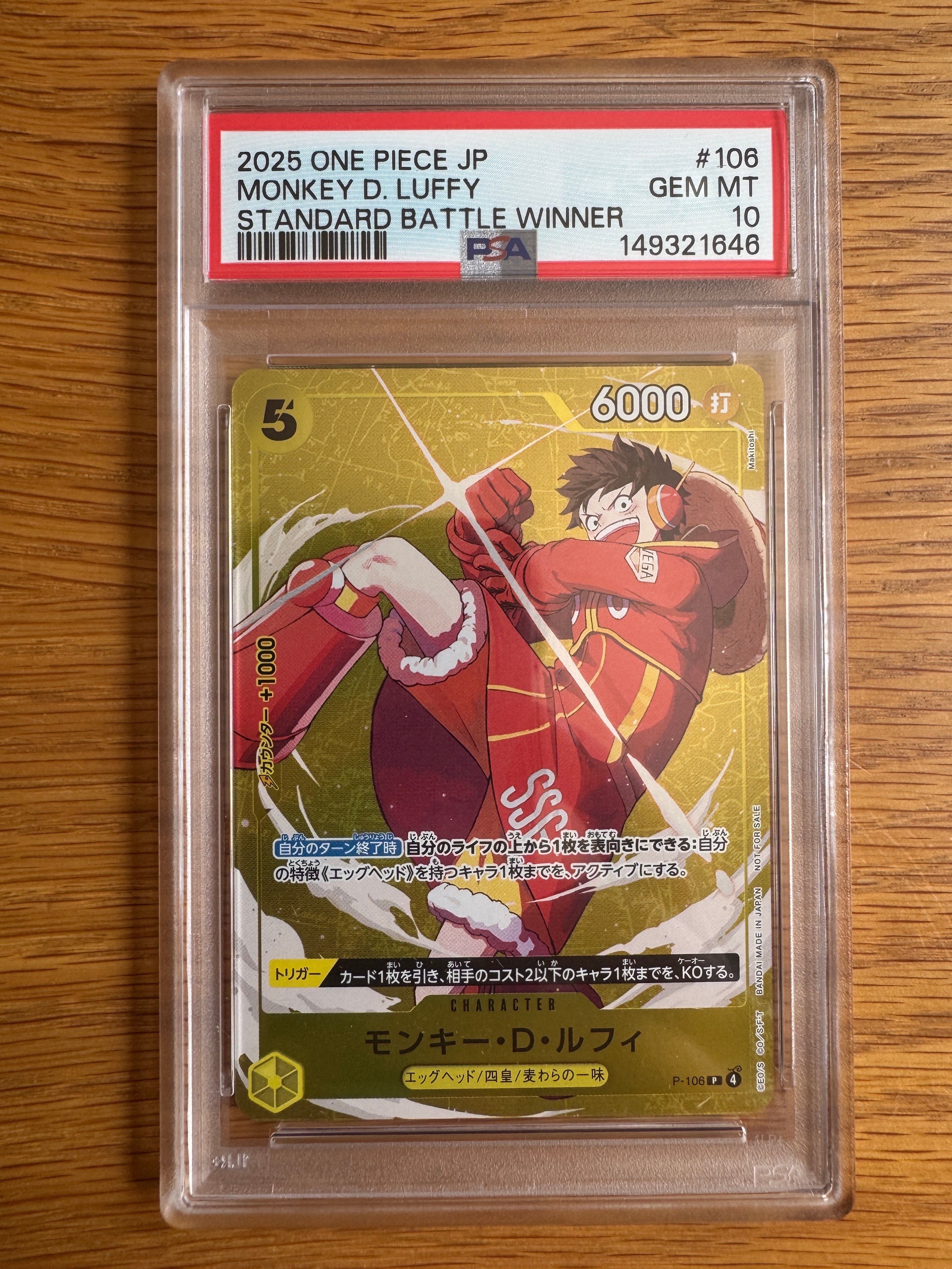 PSA10】モンキー・D・ルフィ P [P-106](プロモーションカード