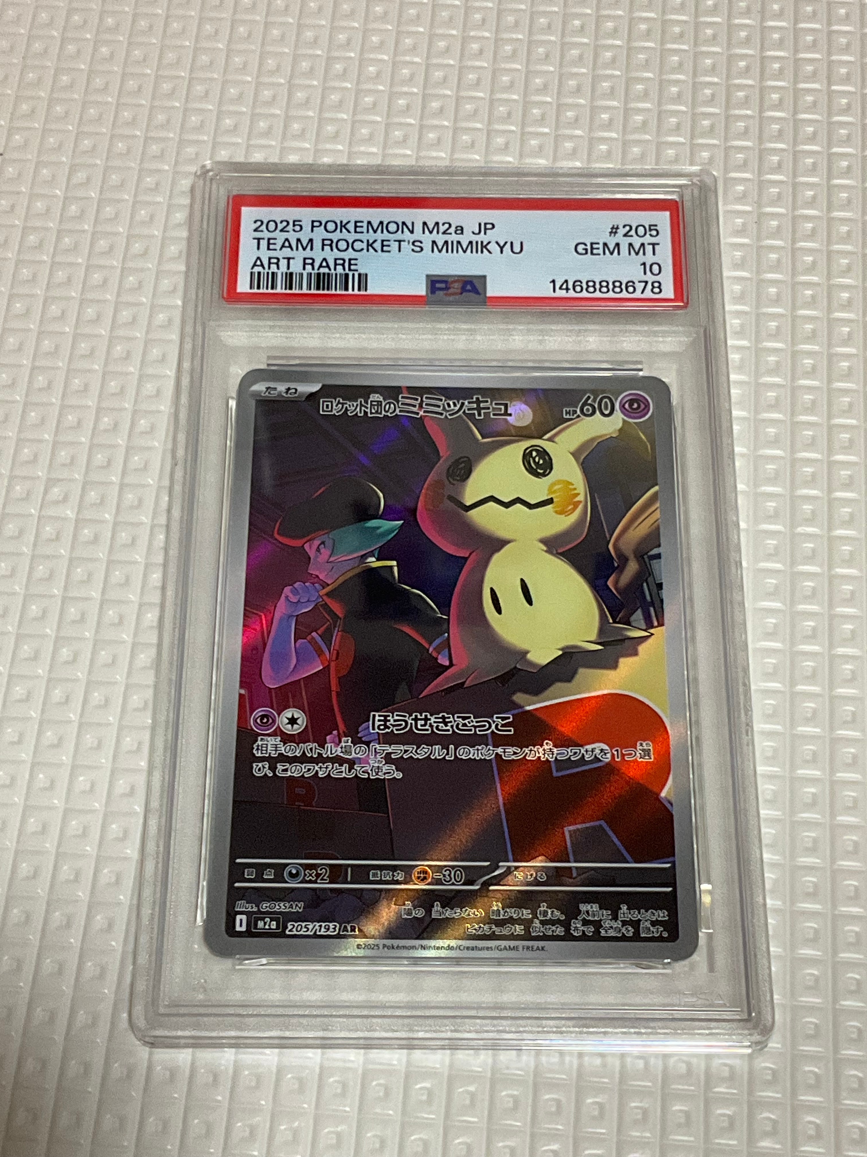 PSA10】ロケット団のミミッキュ AR [M2a 205/193](ハイクラスパック