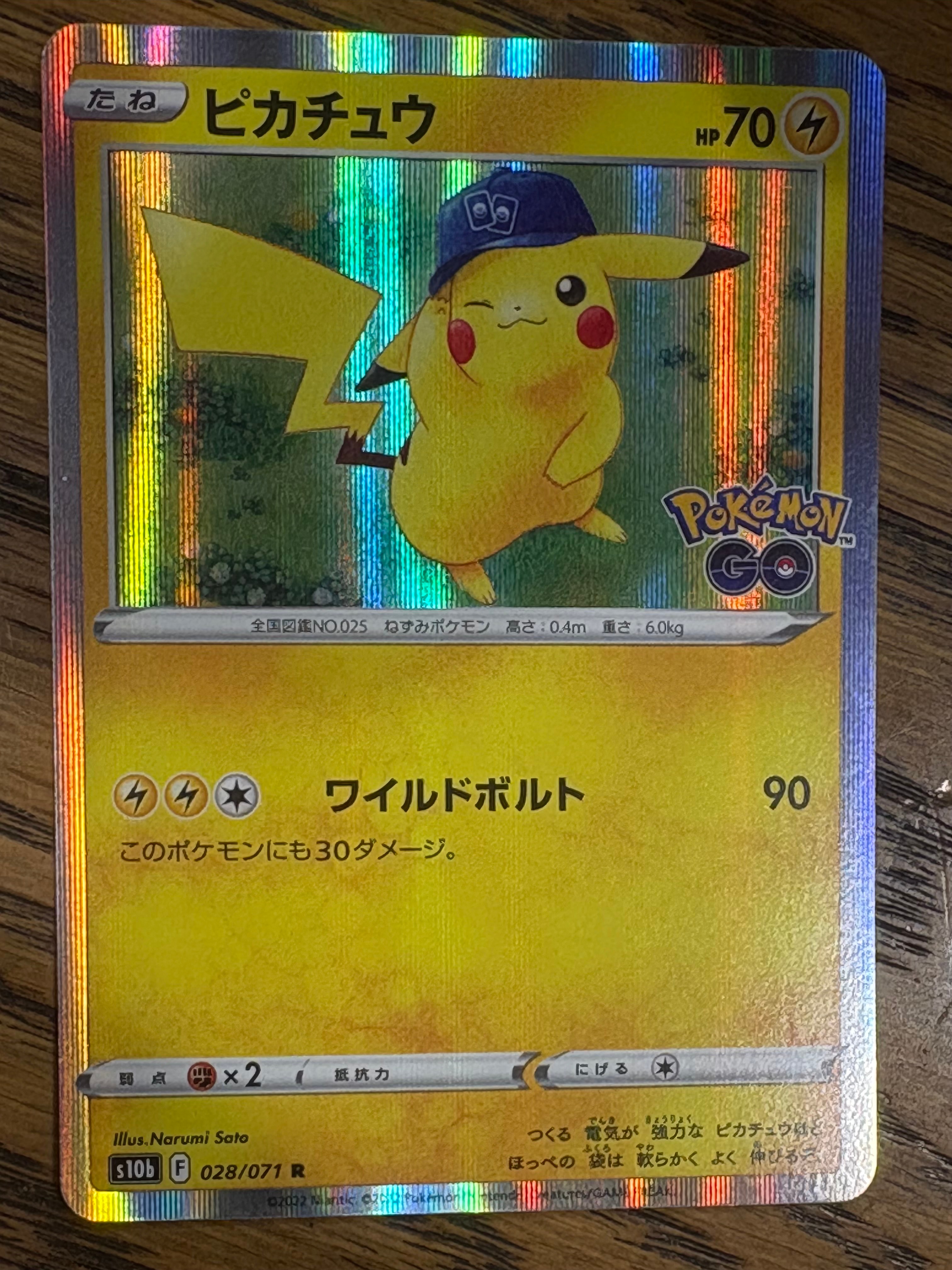 PSA10】ピカチュウ R[s10b 028/071](強化拡張パック「Pokemon GO」) 1
