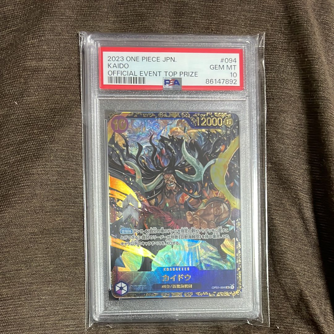 カイドウ SR [OP01-094] (フラッグシップバトル 10月 優勝記念品)