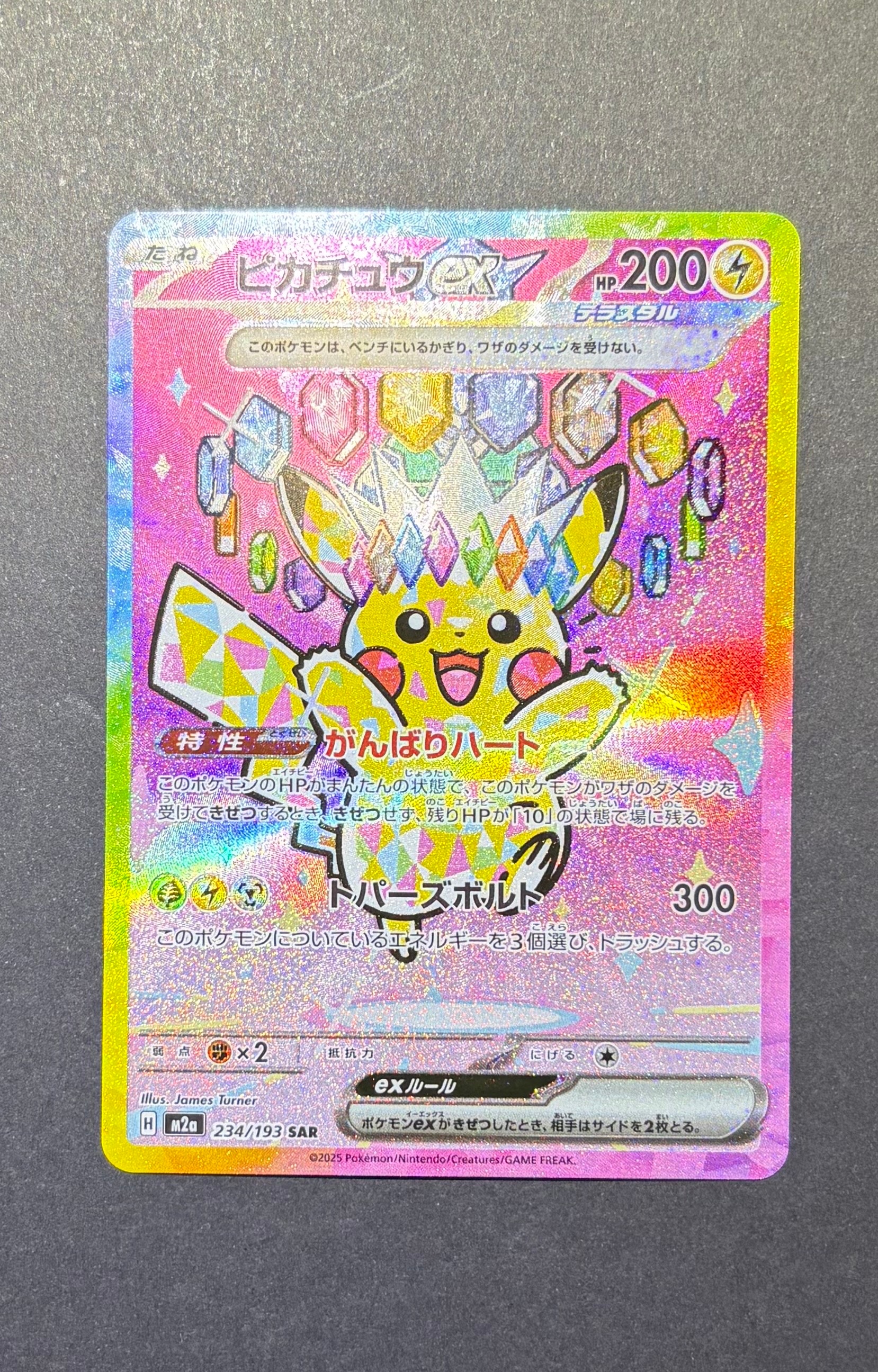 ミュウツー&ミュウGX UR[SM12a 222/173](ハイクラスパック「TAG TEAM