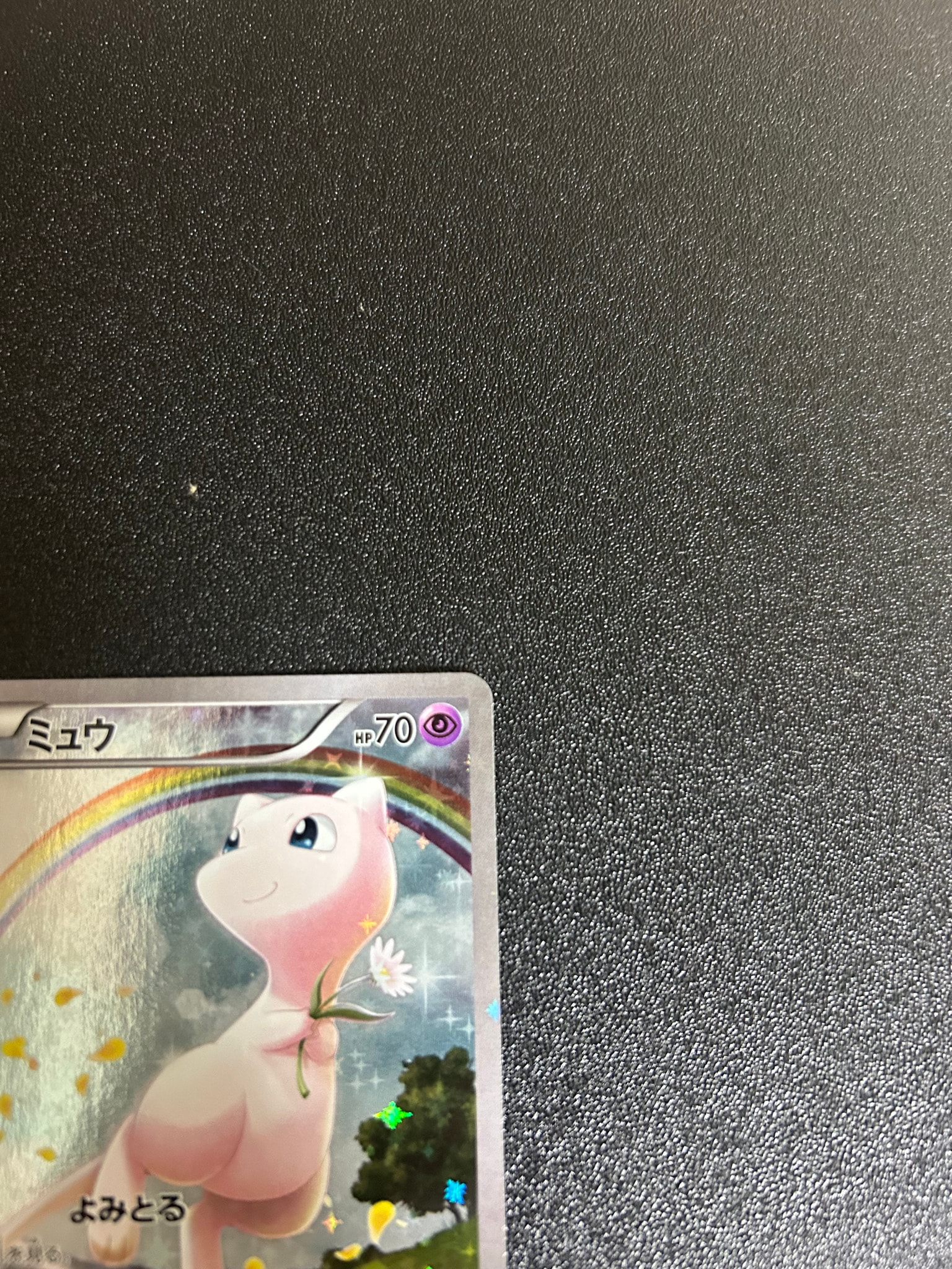 A（きれいな状態）】ミュウ :1ED [CP5 017/036](コンセプトパック 「幻