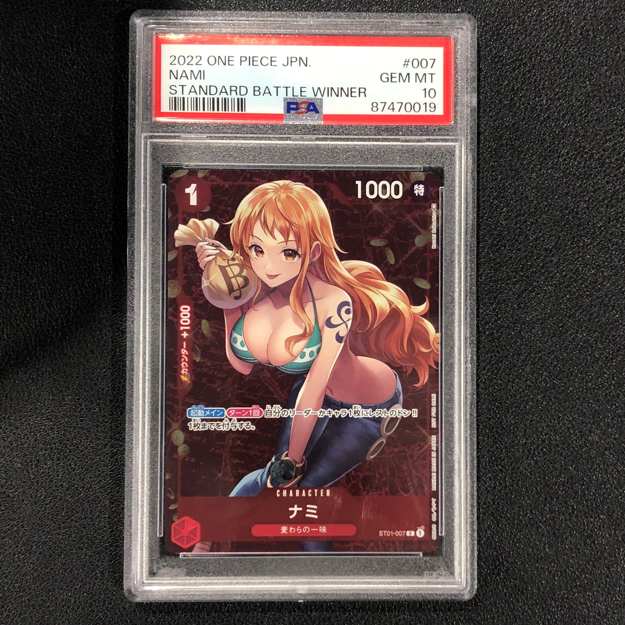 ナミ P [ST01-007]  (スタンダードバトル 優勝記念品)
