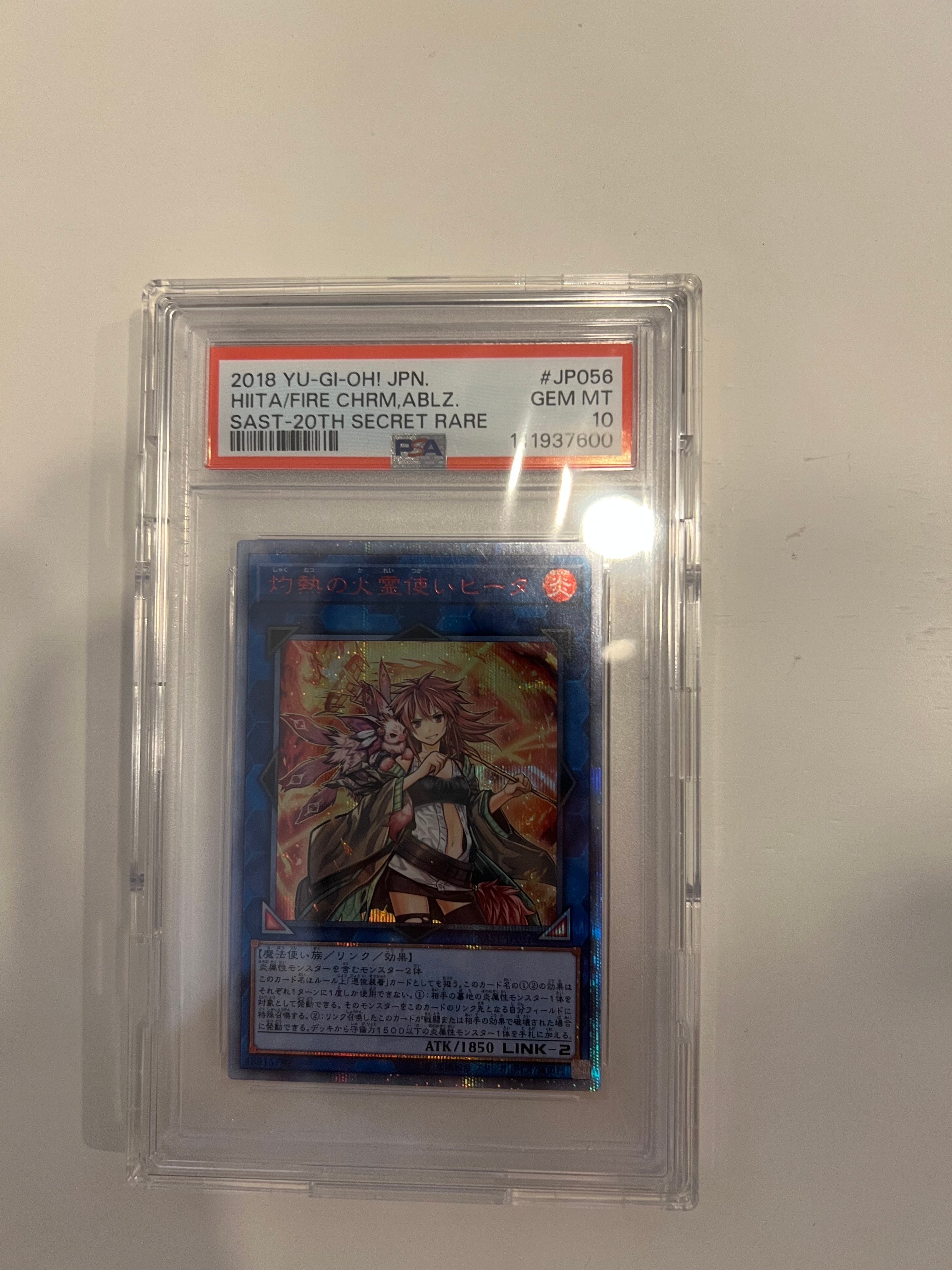 灼熱の火霊使いヒータ20th SE[SAST-JP056]サベージ・ストライク PSA10】灼熱の火霊使いヒータ 20th SE[SAST-JP056](サベージ