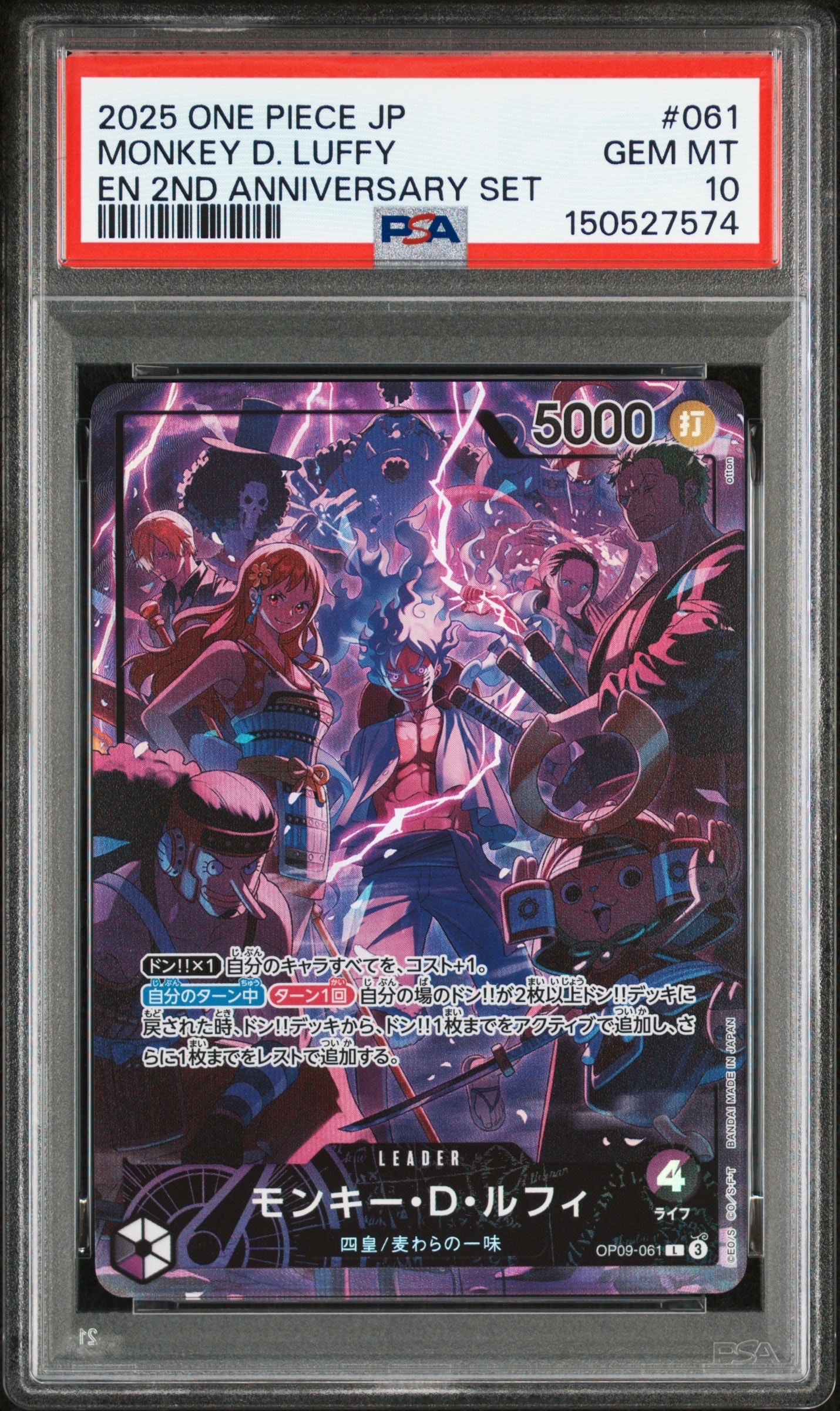 モンキー・D・ルフィ SR-SPC [ST26-005](ブースターパック「神の島の
