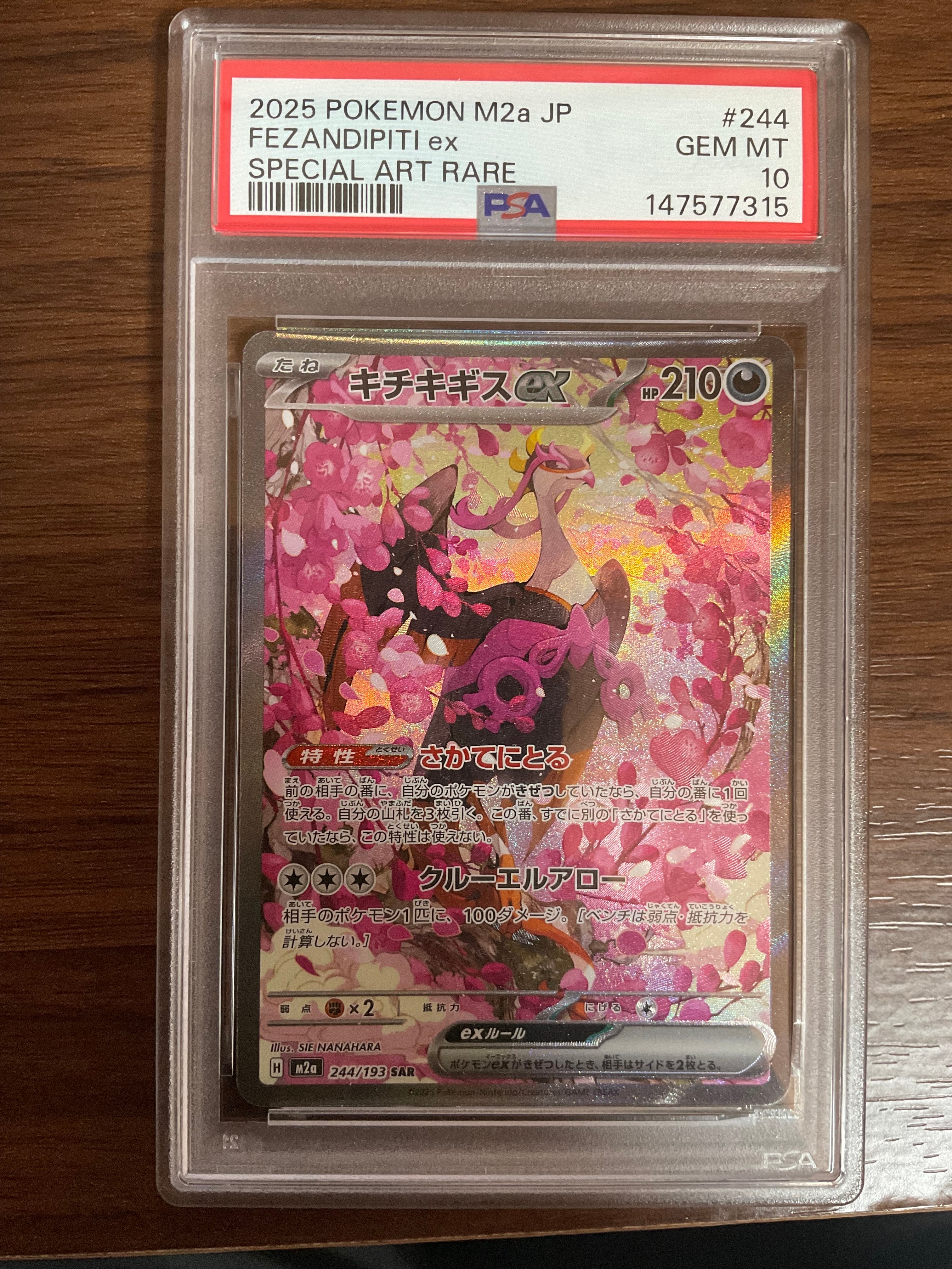 PSA10】ニンフィアV SR: SA[S6a 083/069](強化拡張パック「イーブイ