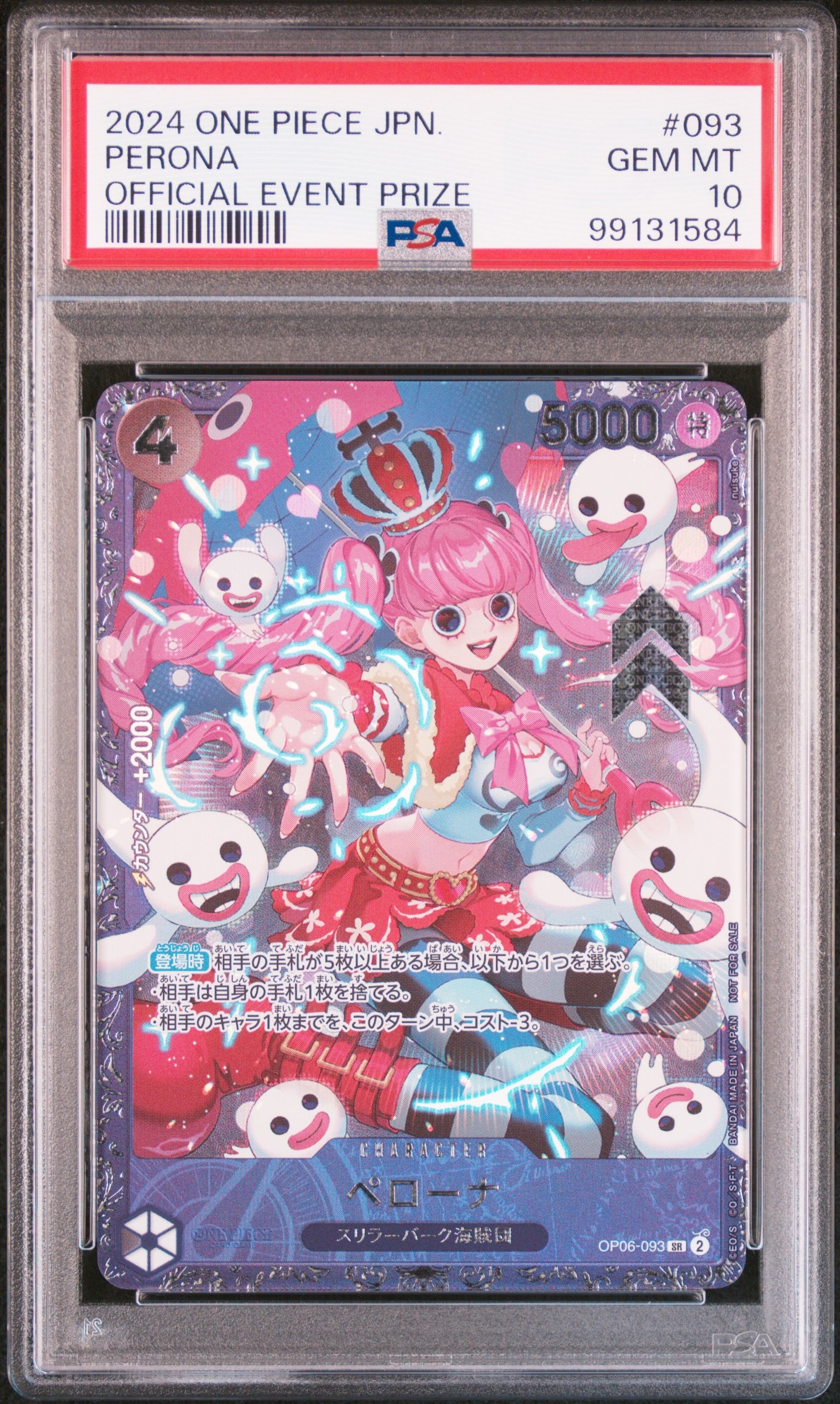ペローナ SR [OP06-093] (フラッグシップバトル ベスト8記念品) for