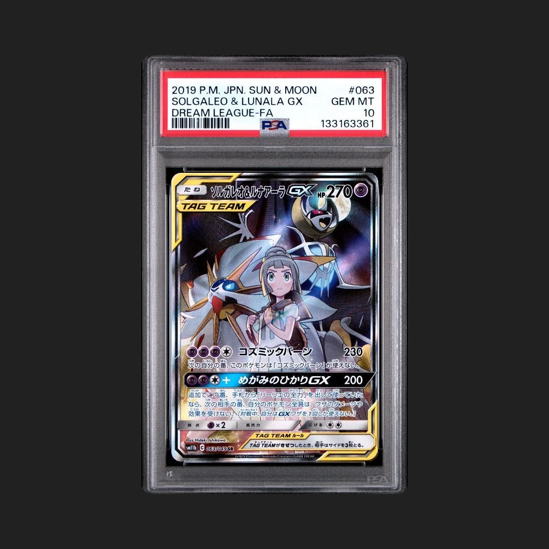 ソルガレオ&ルナアーラGX (リーリエ) SR :SA (ソルルナGX) [SM11b 063/049](強化拡張パック「ドリームリーグ」)