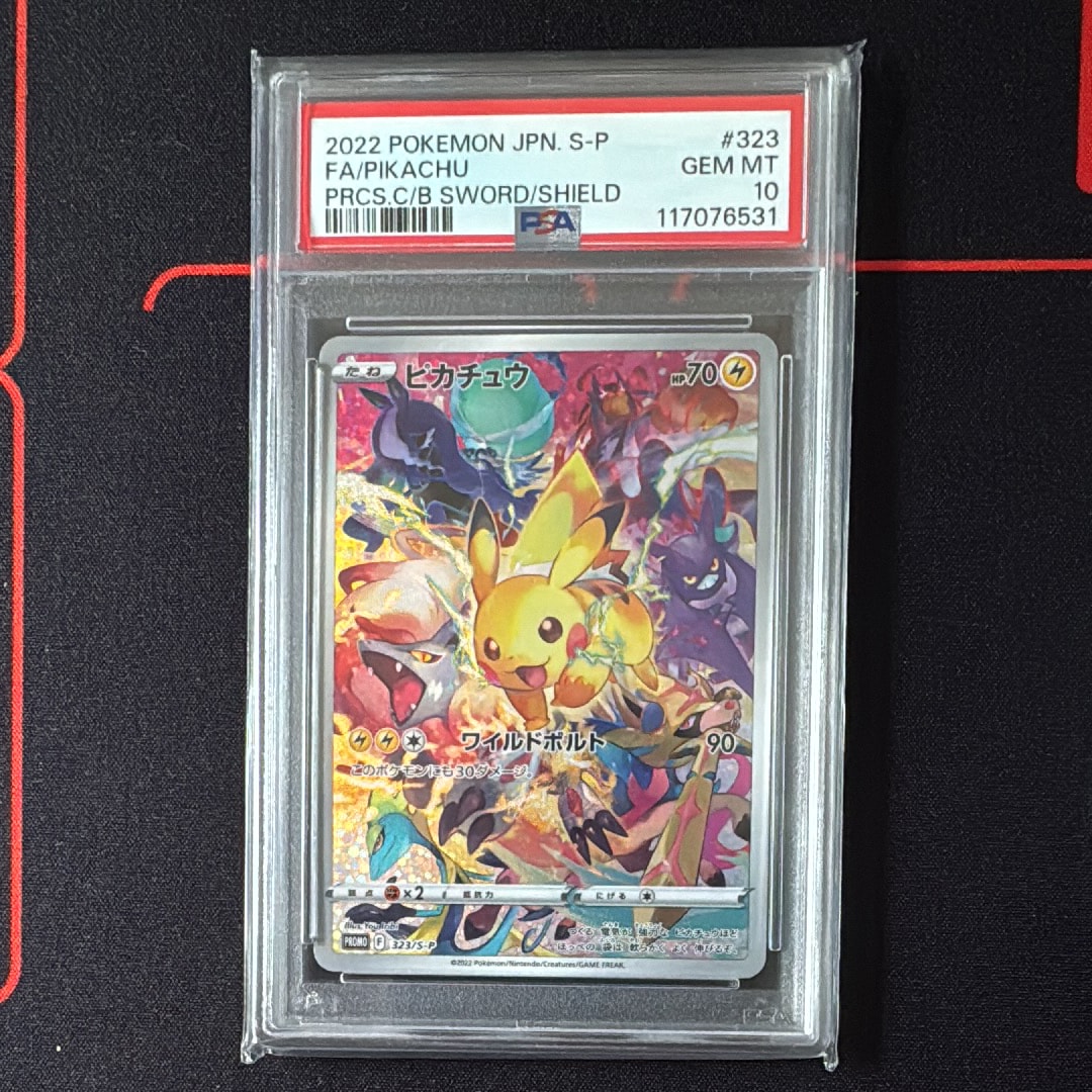 ピカチュウ: プロモ[323 S-P](プロモーションカード「プレシャス コレクターボックス ソード&シールド」)