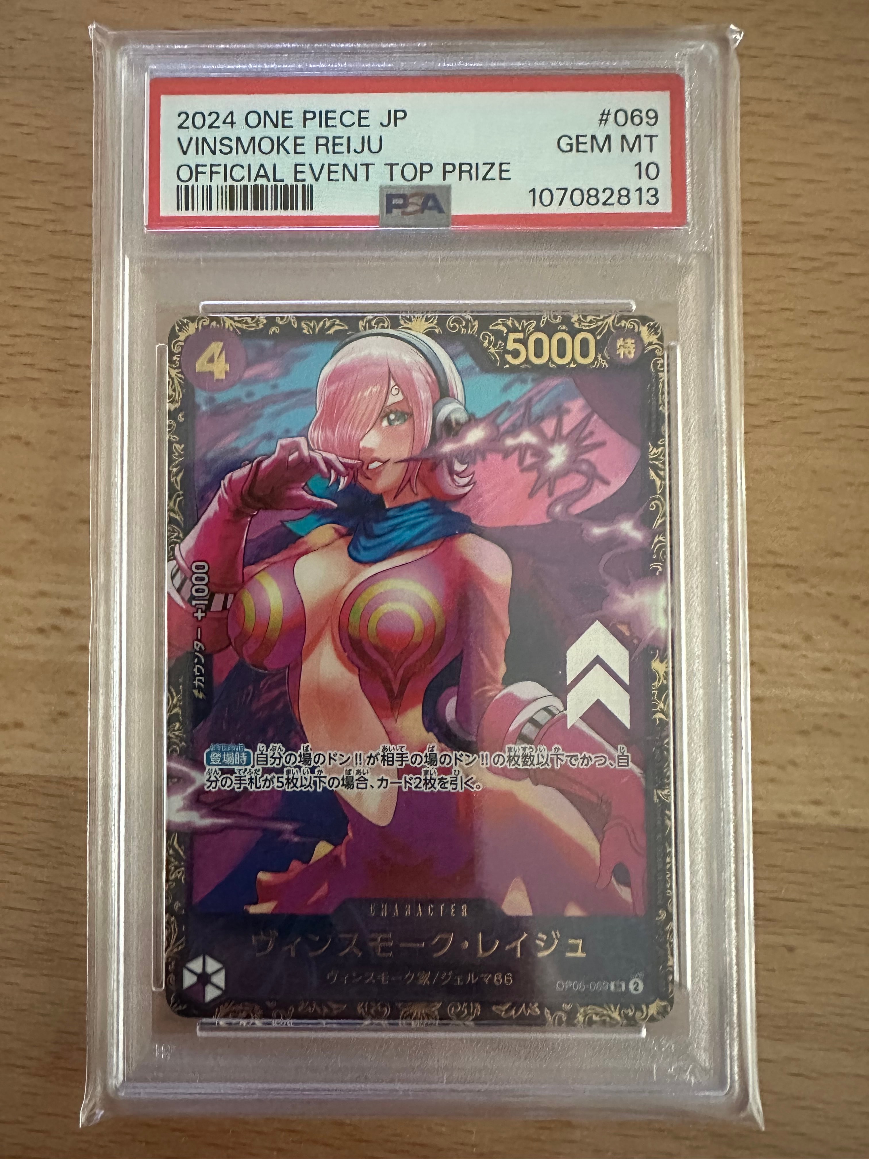 ヴィンスモーク・レイジュ SR [OP06-069](フラッグシップバトル 優勝記念品)