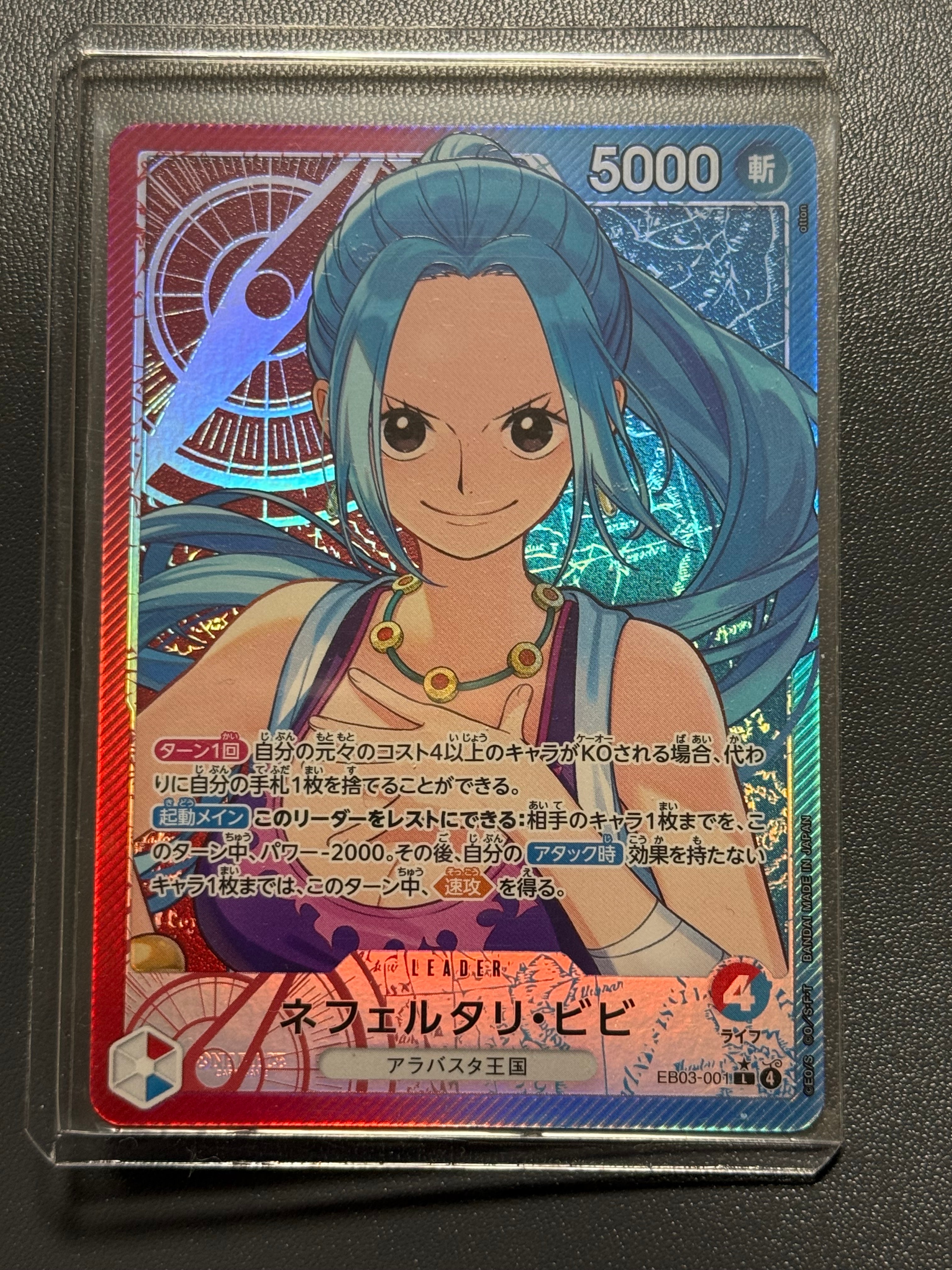 PSA10】ネフェルタリ・ビビ L-P [EB03-001](エクストラブースター