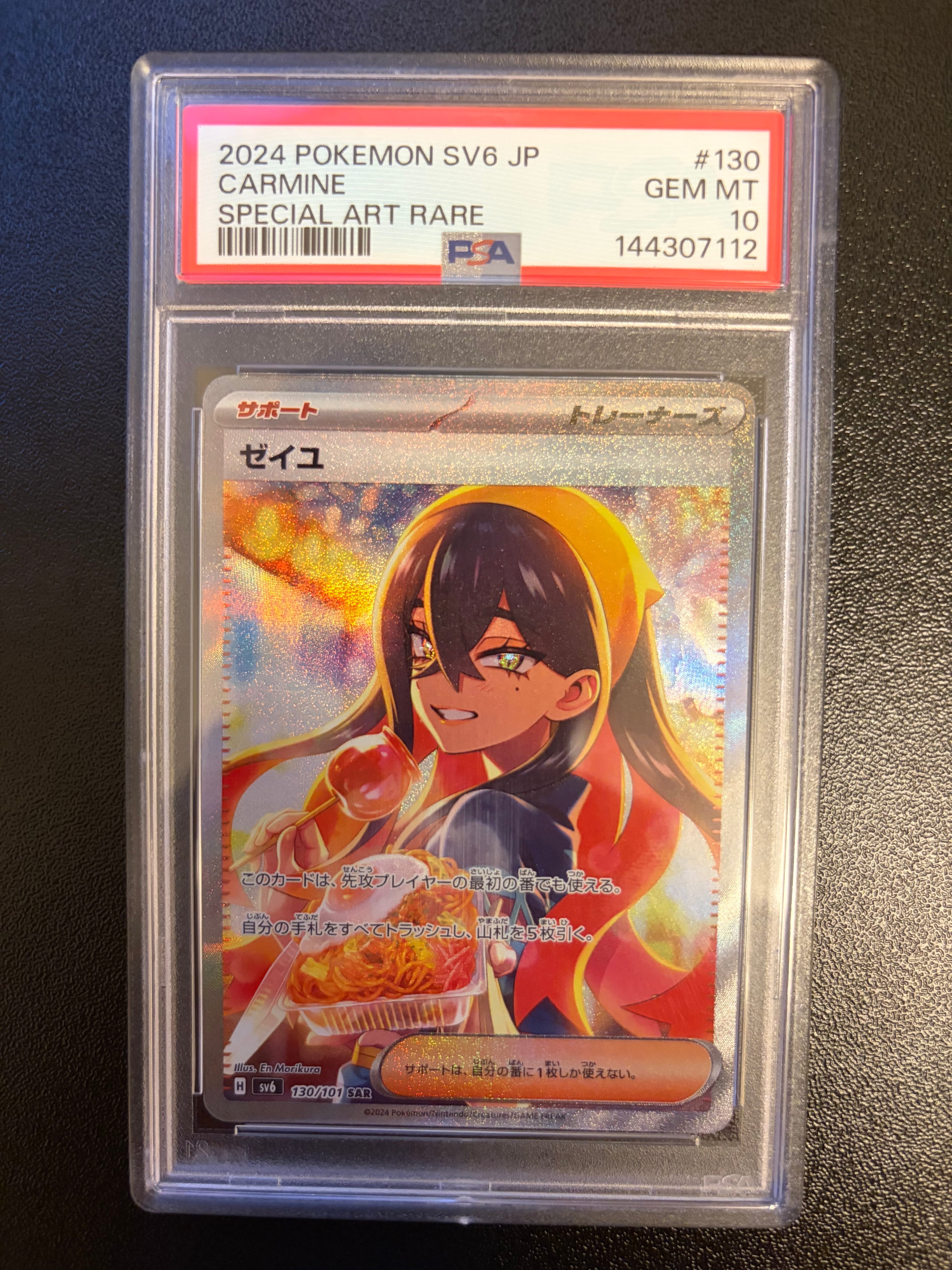 ゲッコウガ&ゾロアークGX RR [SM12a 072/173](ハイクラスパック「TAG