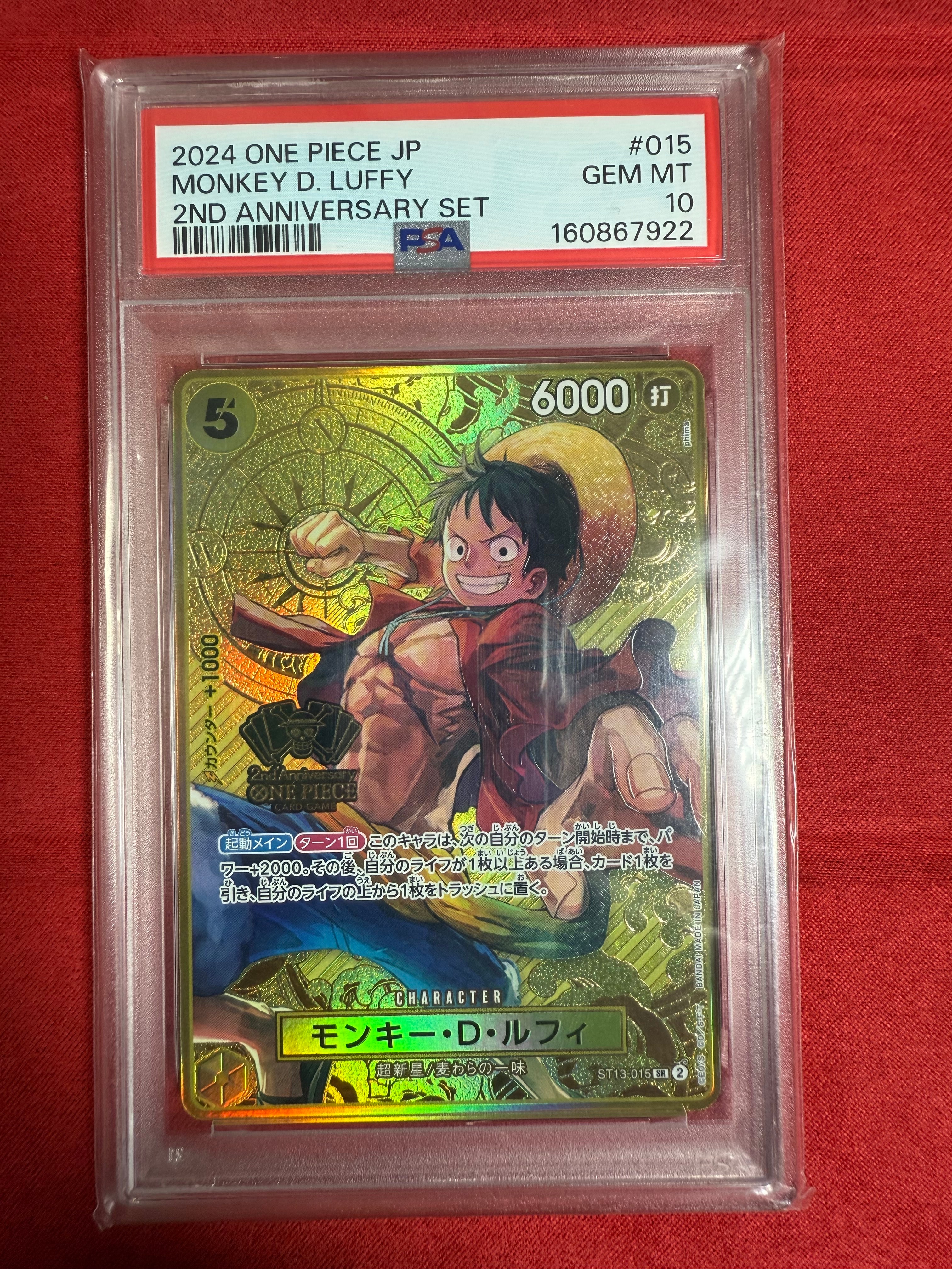 PSA10】モンキー・D・ルフィ SR [ST13-015](スペシャルグッズセット