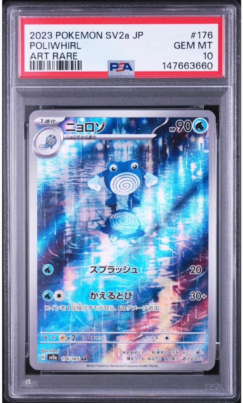 レシラム&リザードンGX HR[SM10 108/095](拡張パック「ダブルブレイズ