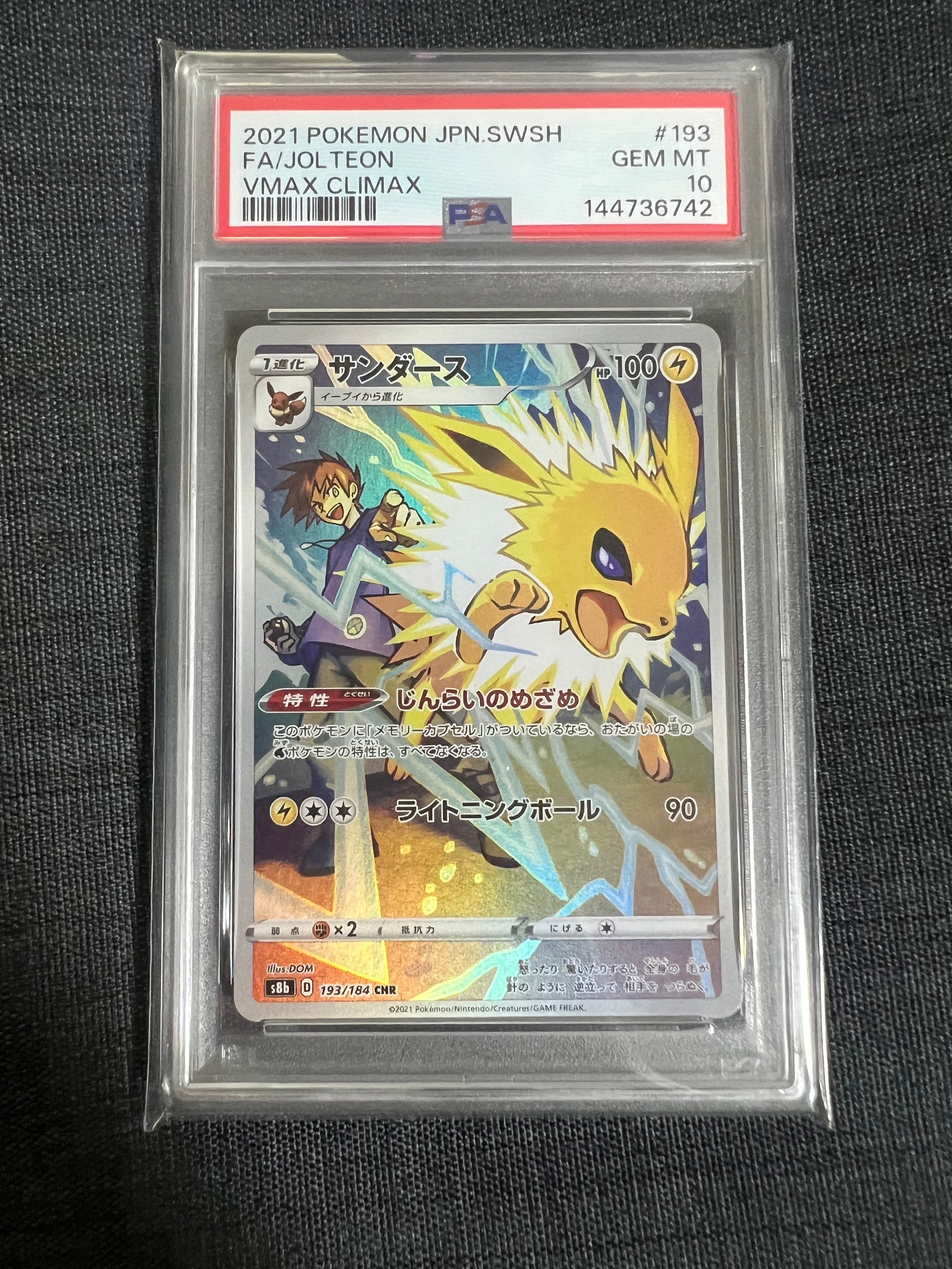 ピカチュウ: プロモ[SM-P 061](プロモーションカード「ポケモンカード