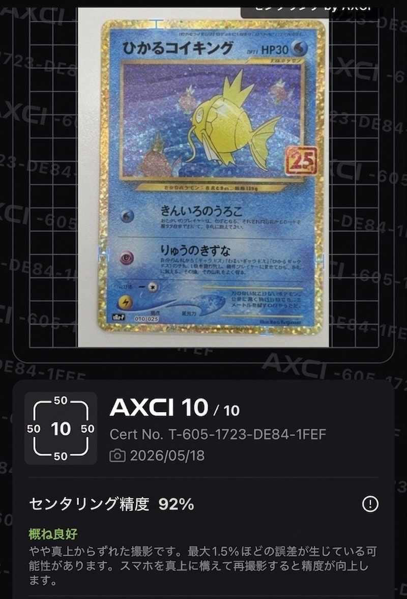 ヤドン&コダックGX SR: SA[SM11 096/094](拡張パック「ミラクルツイン