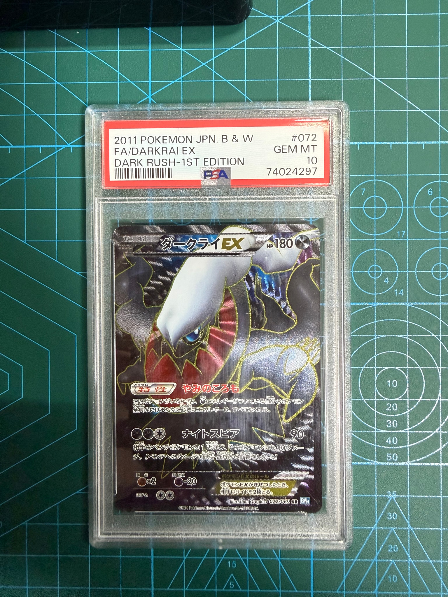 ダークライEX 072/069 SR BW4 ダークラッシュ ダークライEX SR :1ED [BW4 072/069](拡張パック「ダークラッシュ