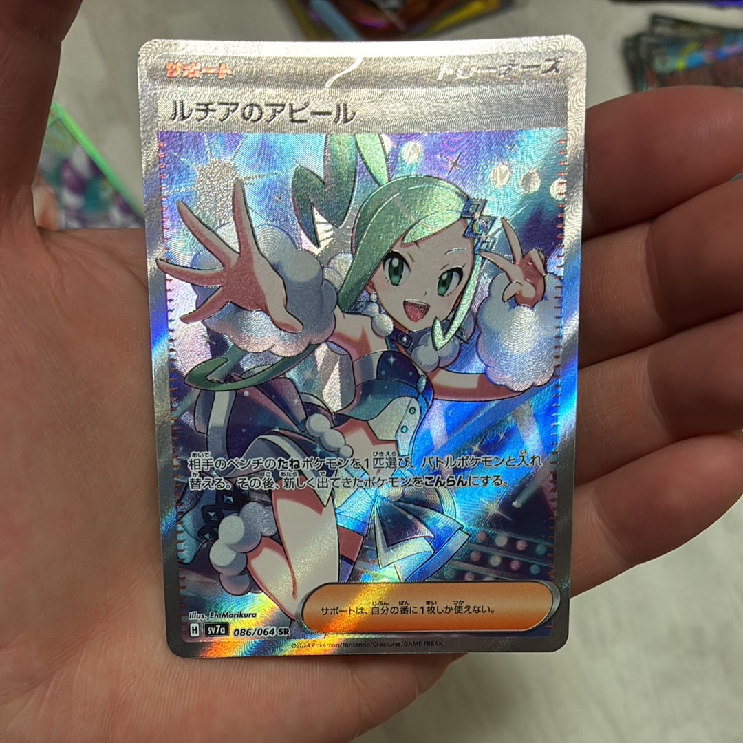 ルチアのアピール SR [SV7a 086/064](強化拡張パック「楽園ドラゴーナ