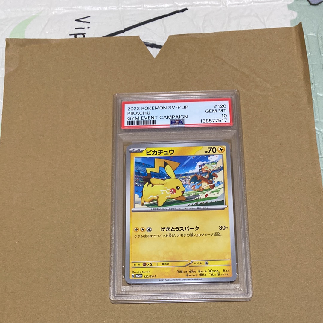 ピカチュウ: プロモ [SV-P 120](プロモーションカード「SV-P」)の新品