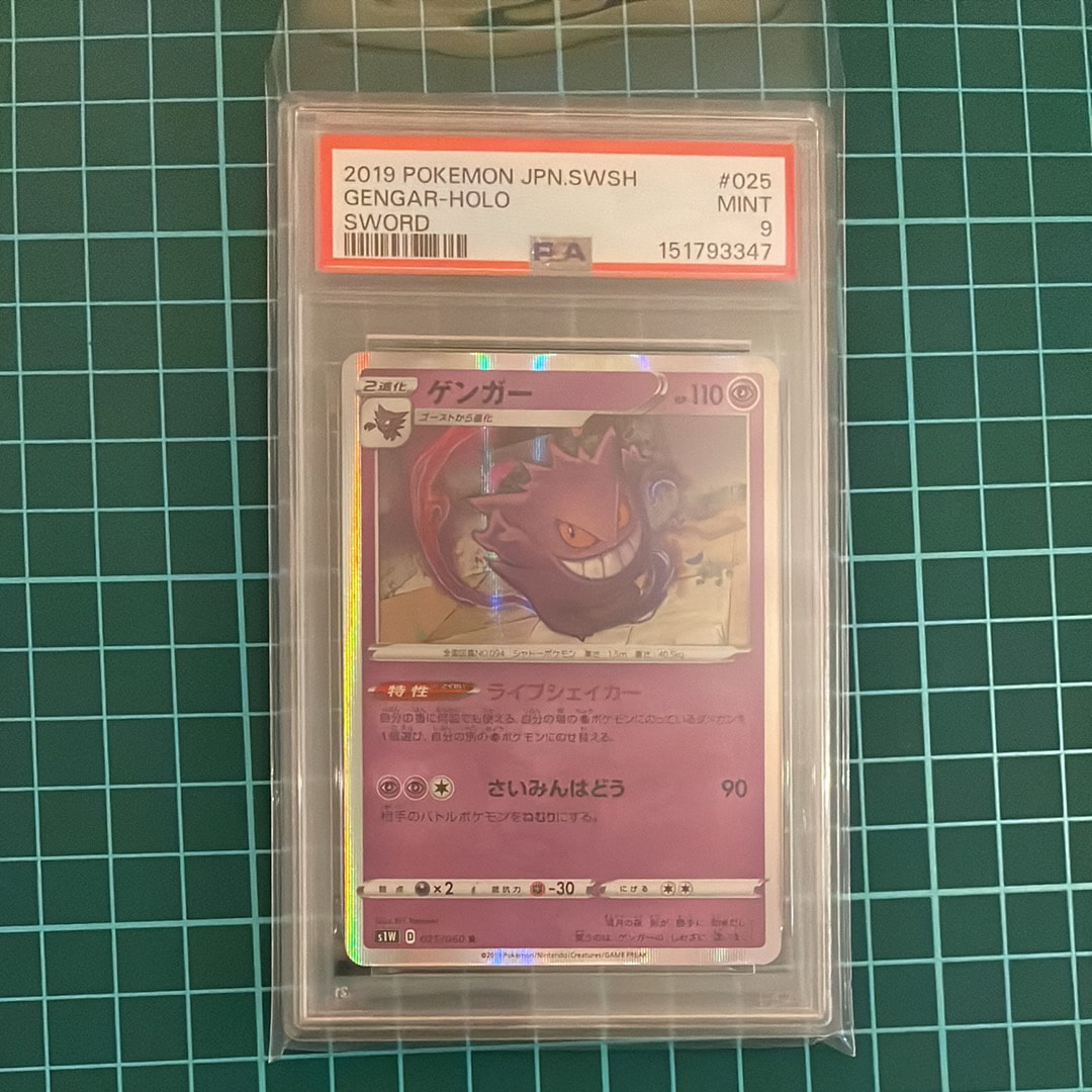 ゲンガー R[S1W 025/060](拡張パック「ソード」)の新品/中古フリマ