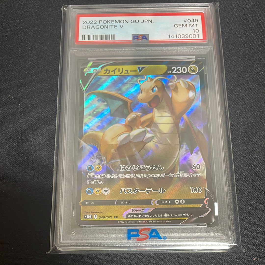 PSA10カイリューV SR S10b Pokémon GO 0814 PSA10】カイリューV RR[s10b 049/071](強化拡張パック「Pokemon GO