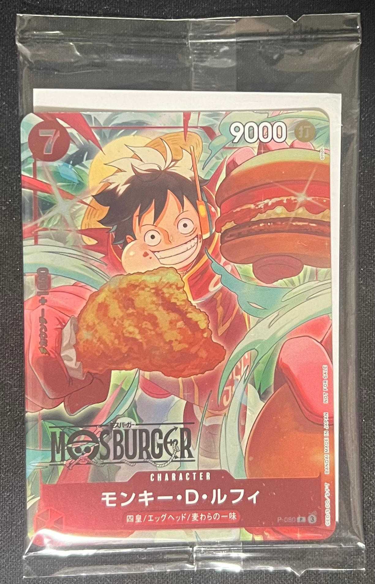 i*O様 ワンピースカード モスバーガーコラボ モンキー・D・ルフィ P