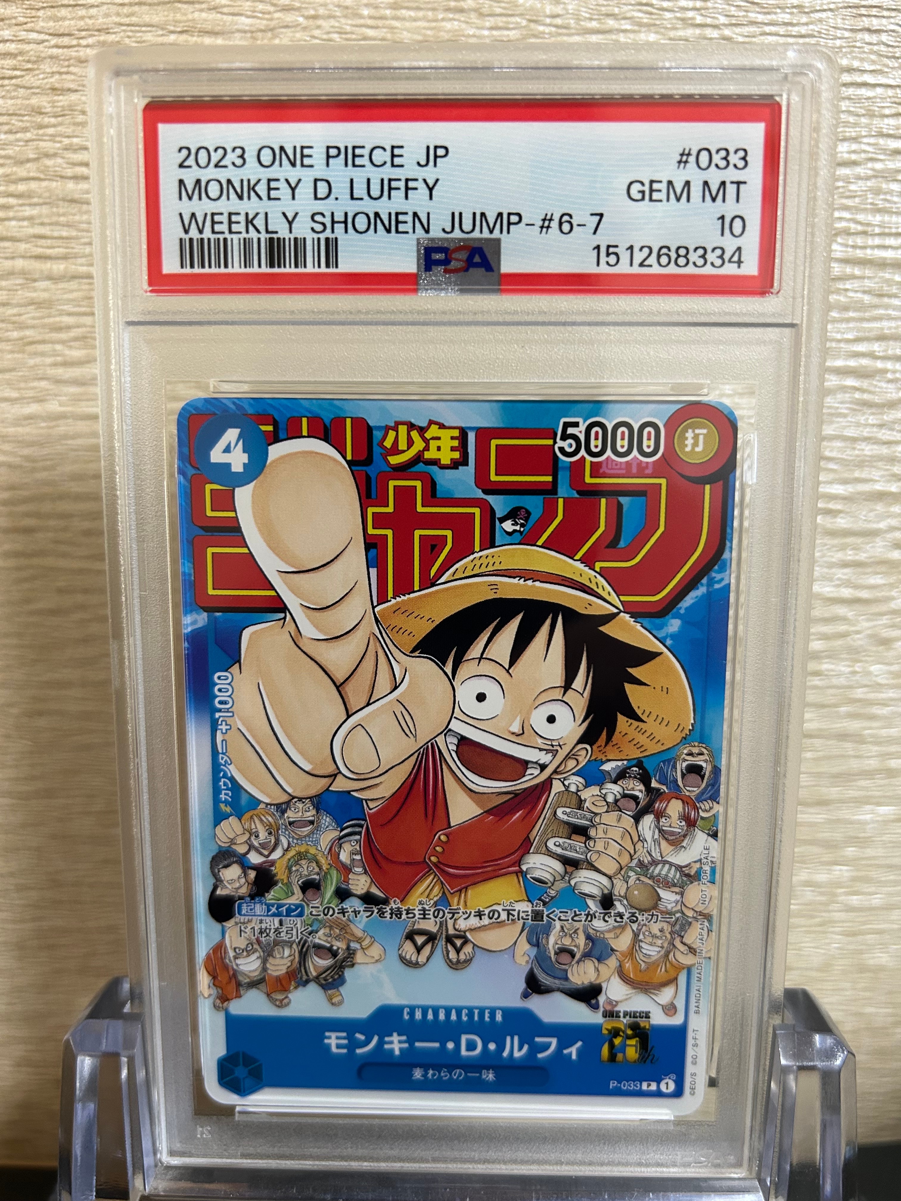ジュエリー・ボニー SR-P [OP08-105](プレミアムブースター「ONE PIECE
