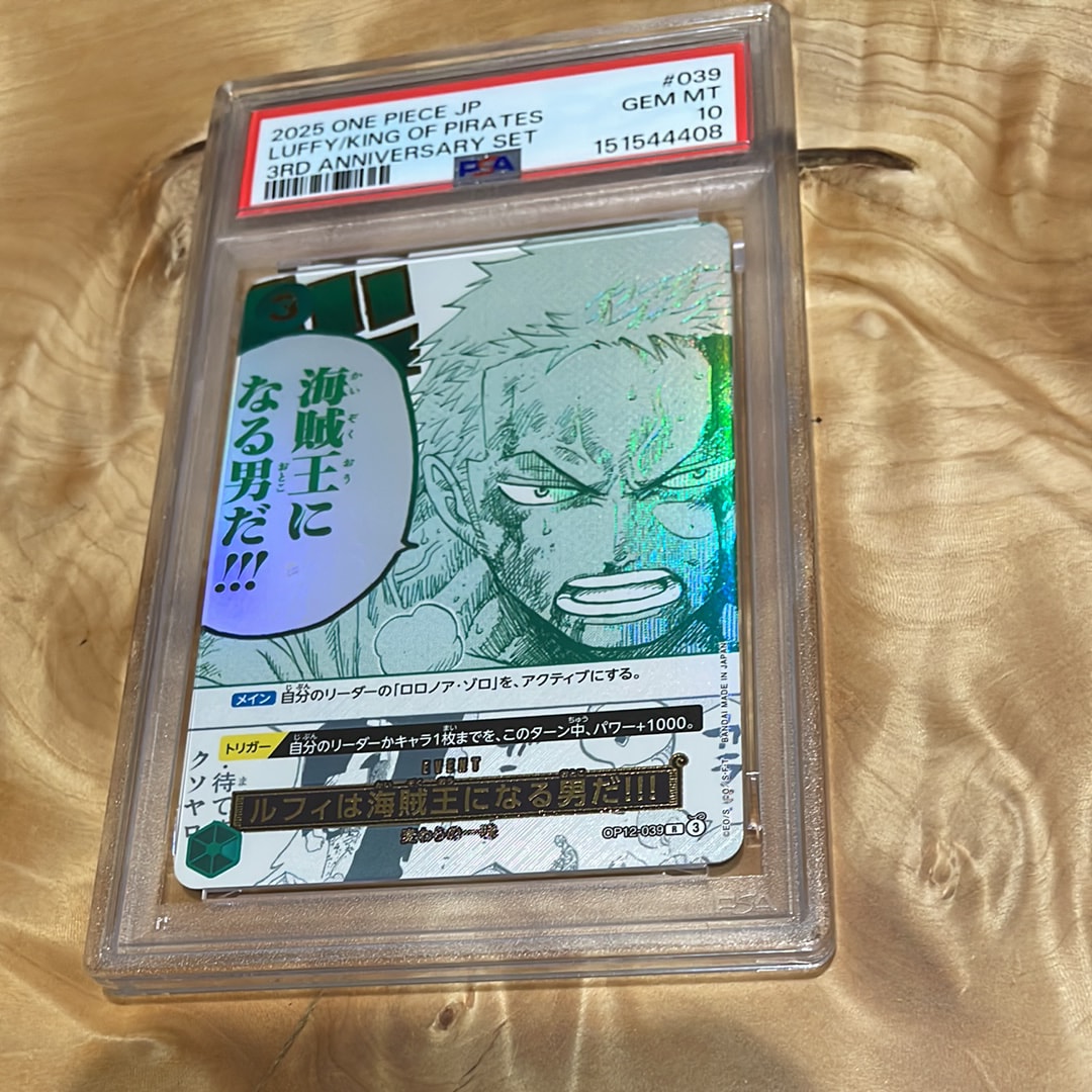 PSA10】ルフィは海賊王になる男だ!!! R [OP12-039](プロモーション