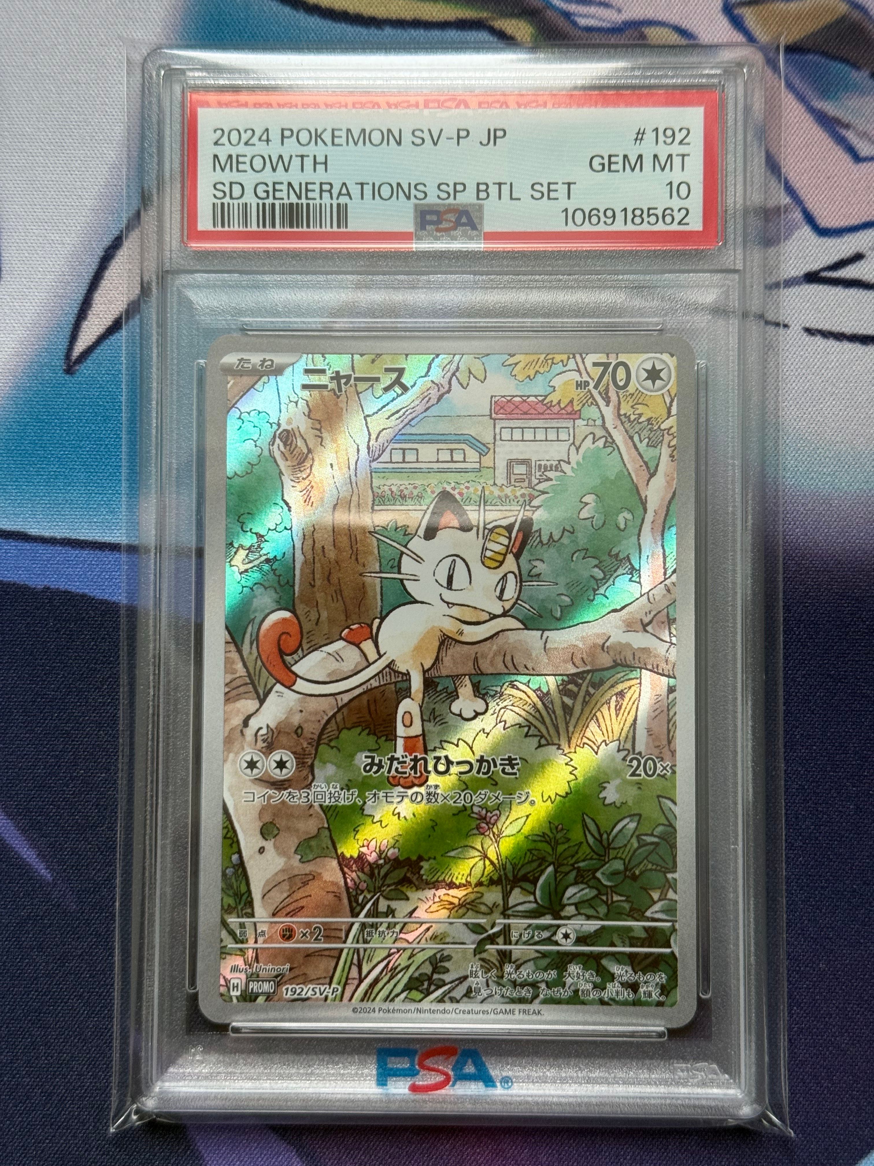 ニャース P [SV-P 192](スタートデッキ Generations「スペシャルバトルセット」)