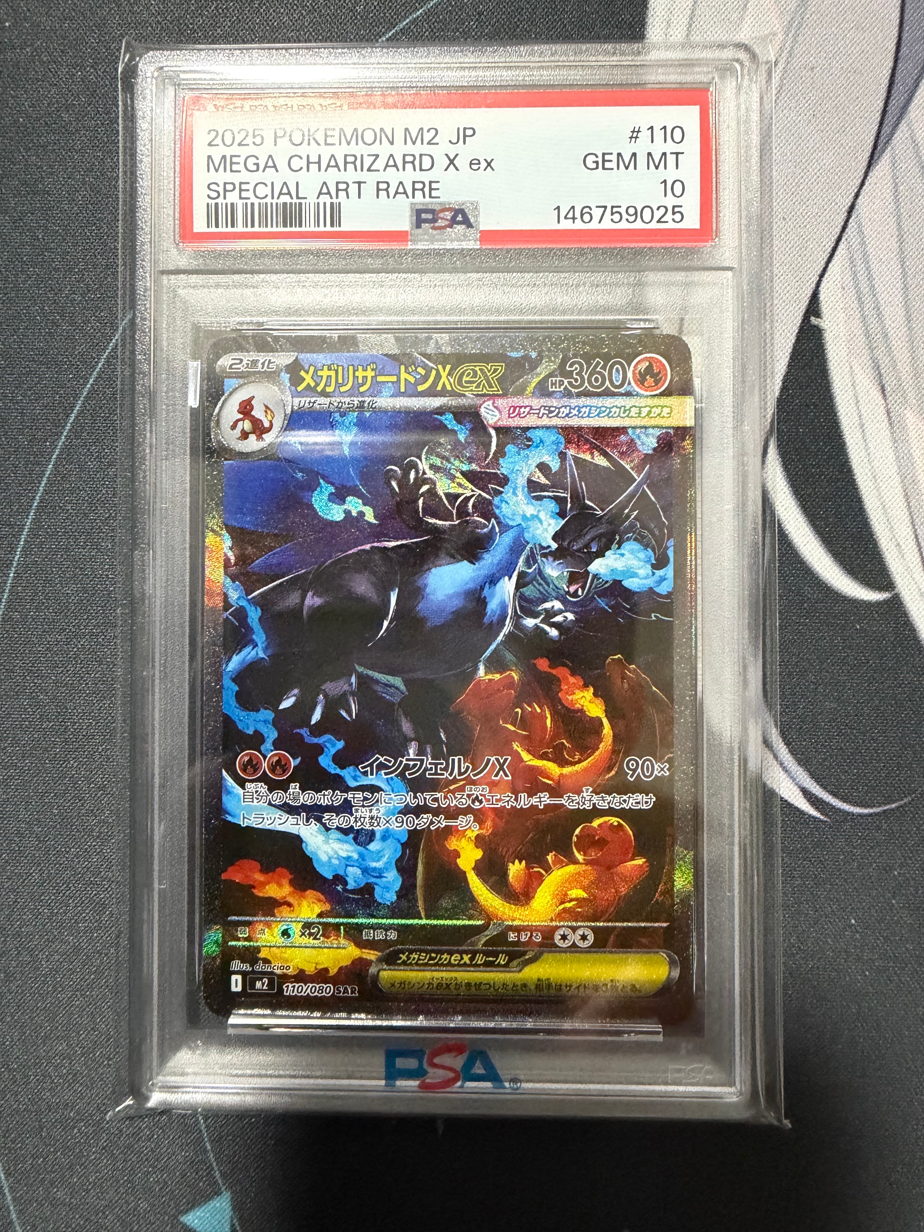 メガリザードンXex SAR [M2 110/080](拡張パック「インフェルノX」)