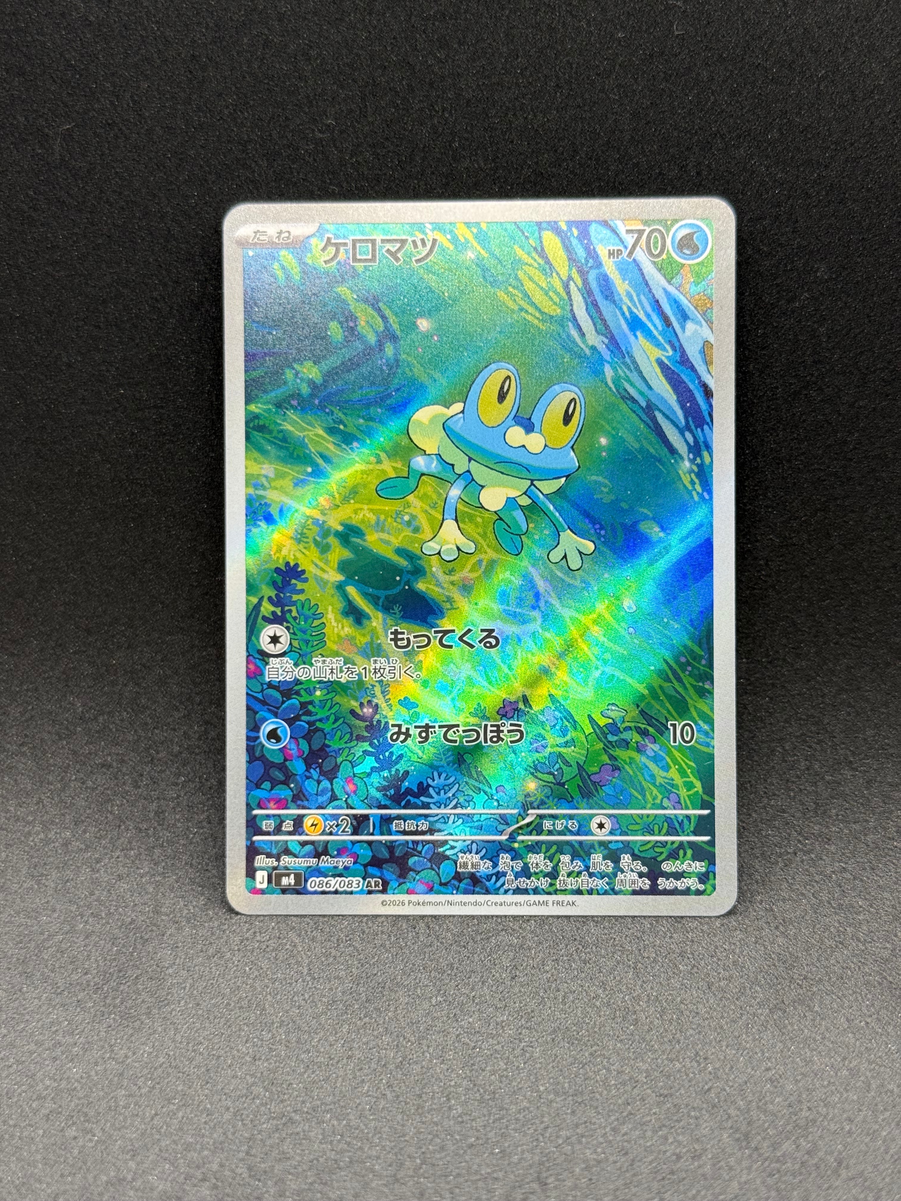 ピカチュウ: プロモ [SM-P 168](プロモーションカード「SM-P」)の新品
