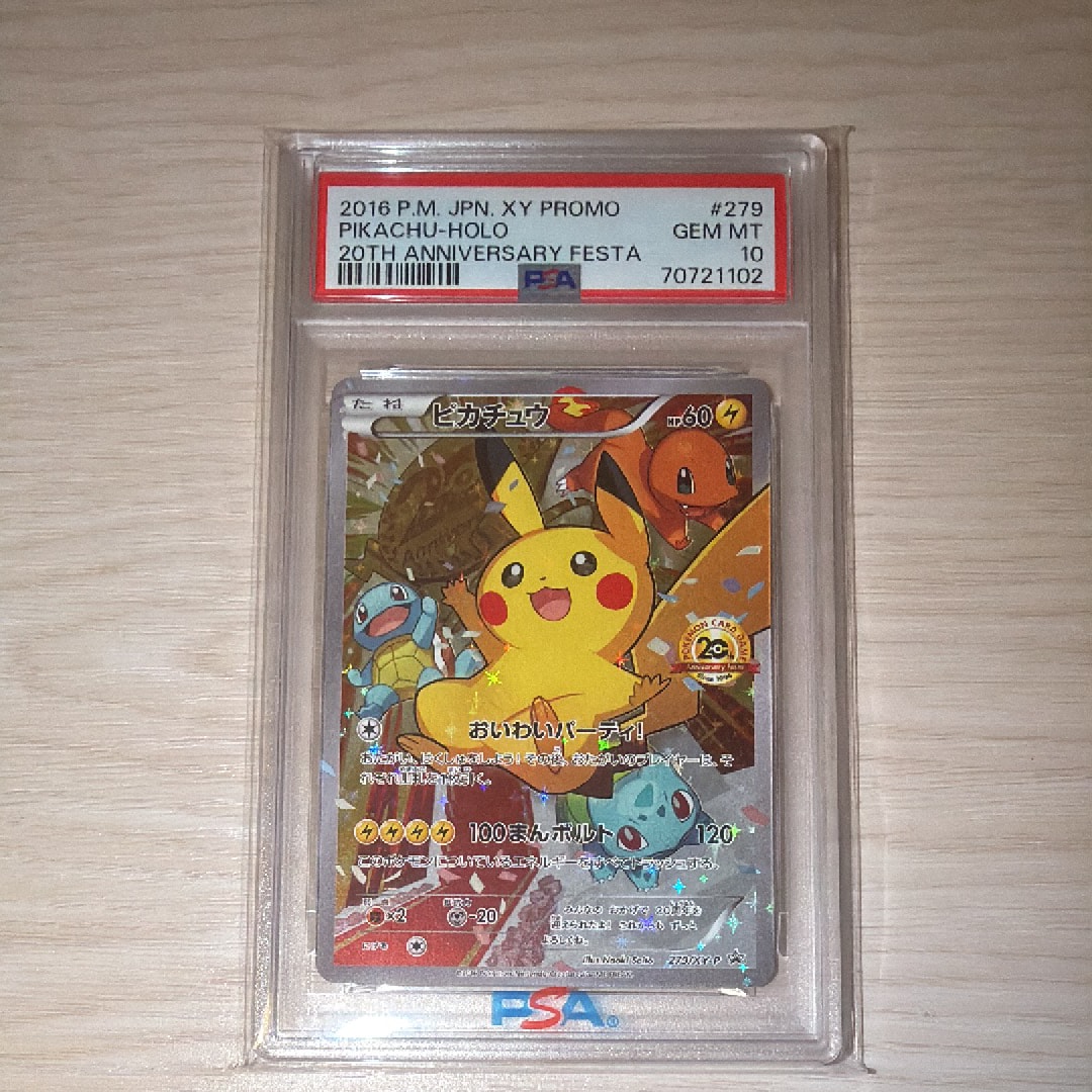 PSA9】ピカチュウ: プロモ[XY-P 279/XY-P](プロモーションカード「XY-P