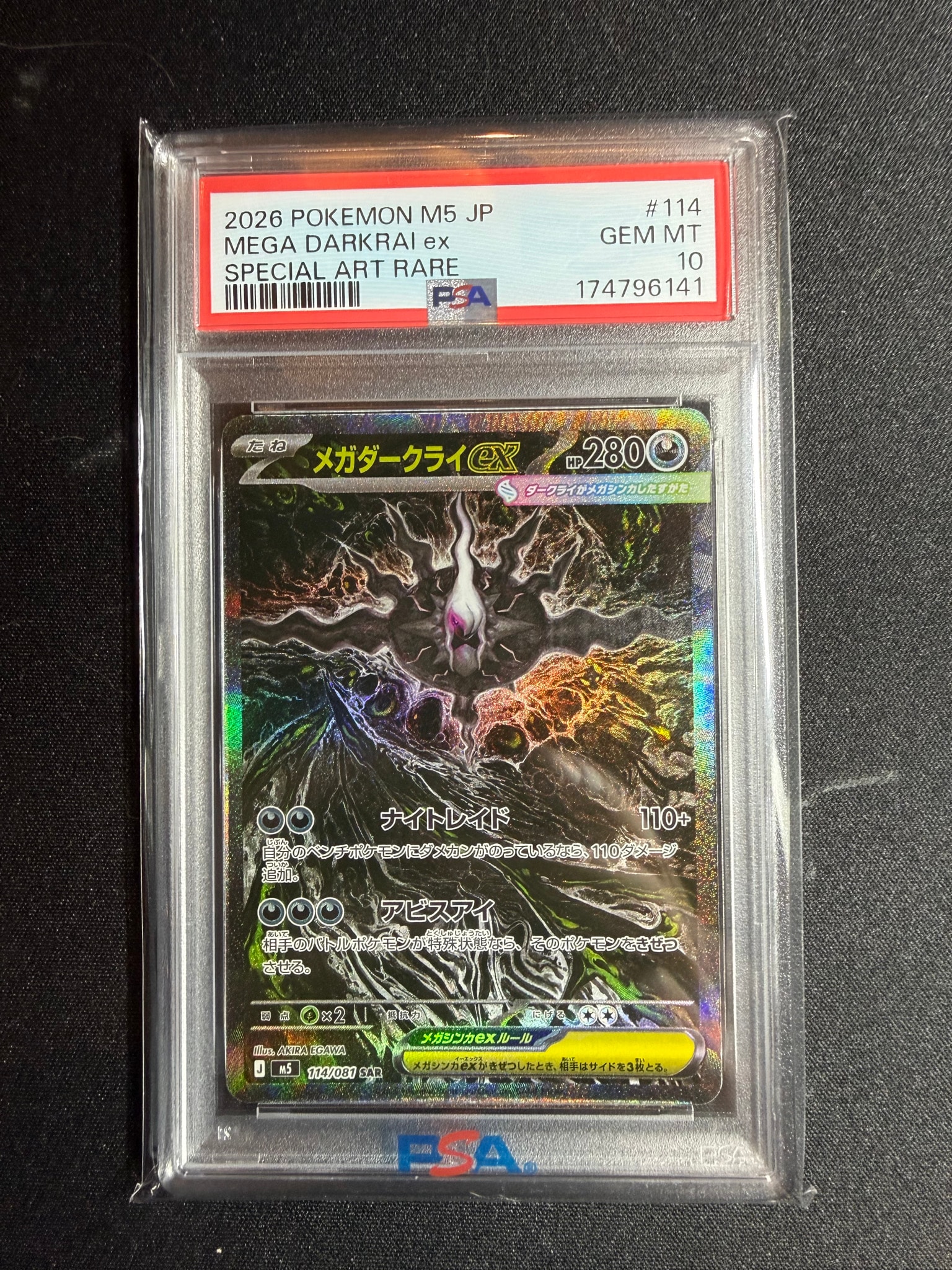 MEGA Darkrai ex SAR [M5 114/081](Expansion Pack "Abyss Eye")