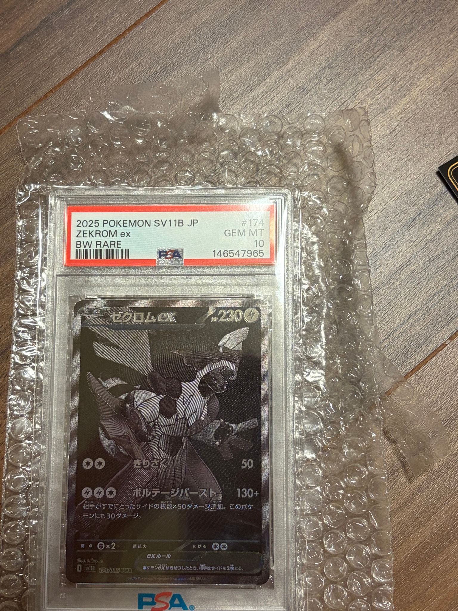 ゼクロムex BWR [SV11B 174/086](拡張パック「ブラックボルト」)通販