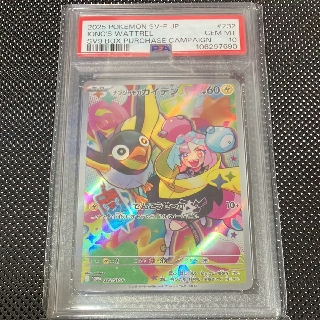 グルーシャ SAR[SV2P 095/071](拡張パック「スノーハザード」)の新品