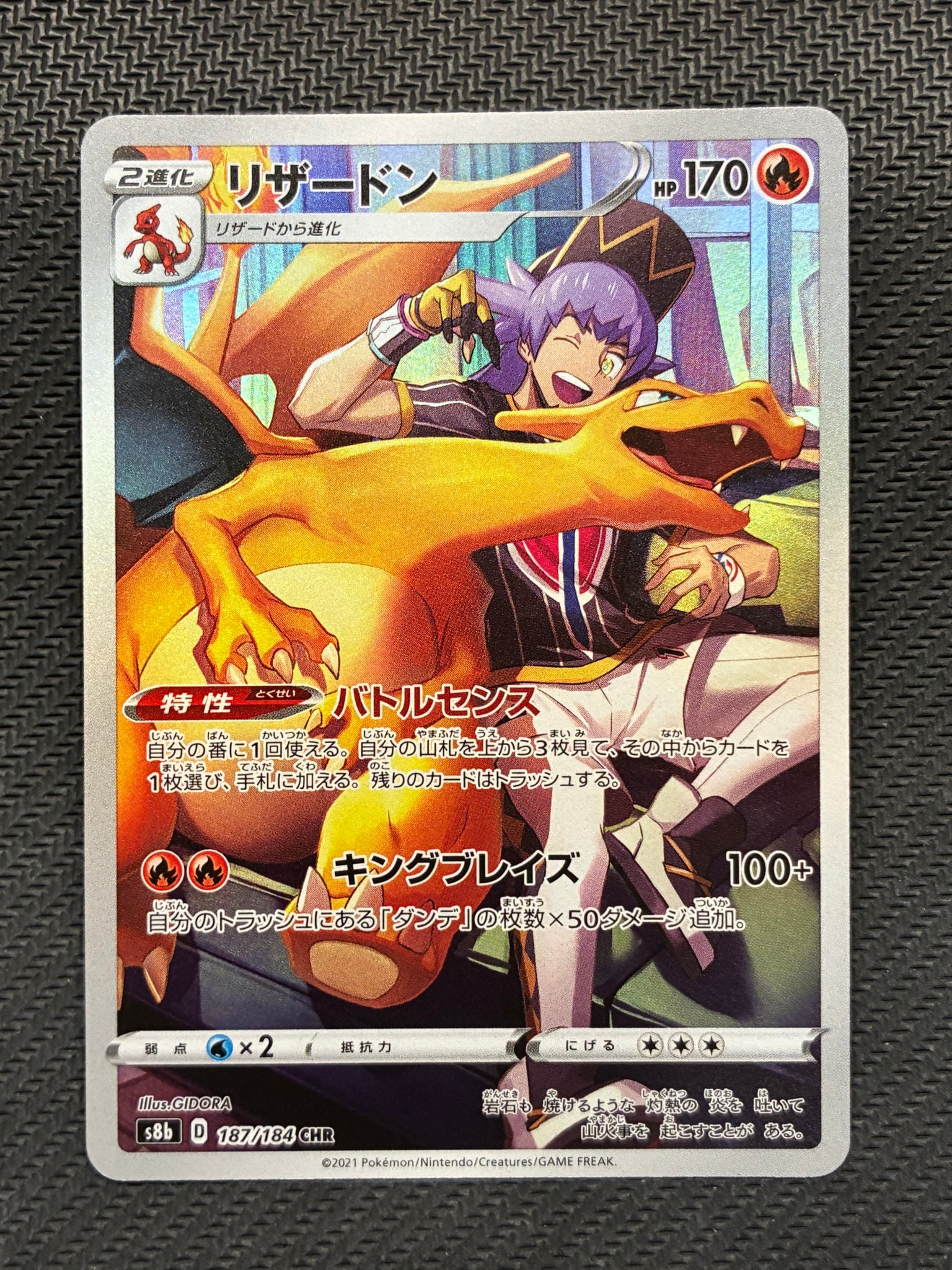 あ*く様 リザードン CHR PSA10 SR/SAR/AR パックおまけ付 Yahoo あ*く様 リザードン CHR PSA10 SR/SAR/AR パックおまけ付 Yahoo