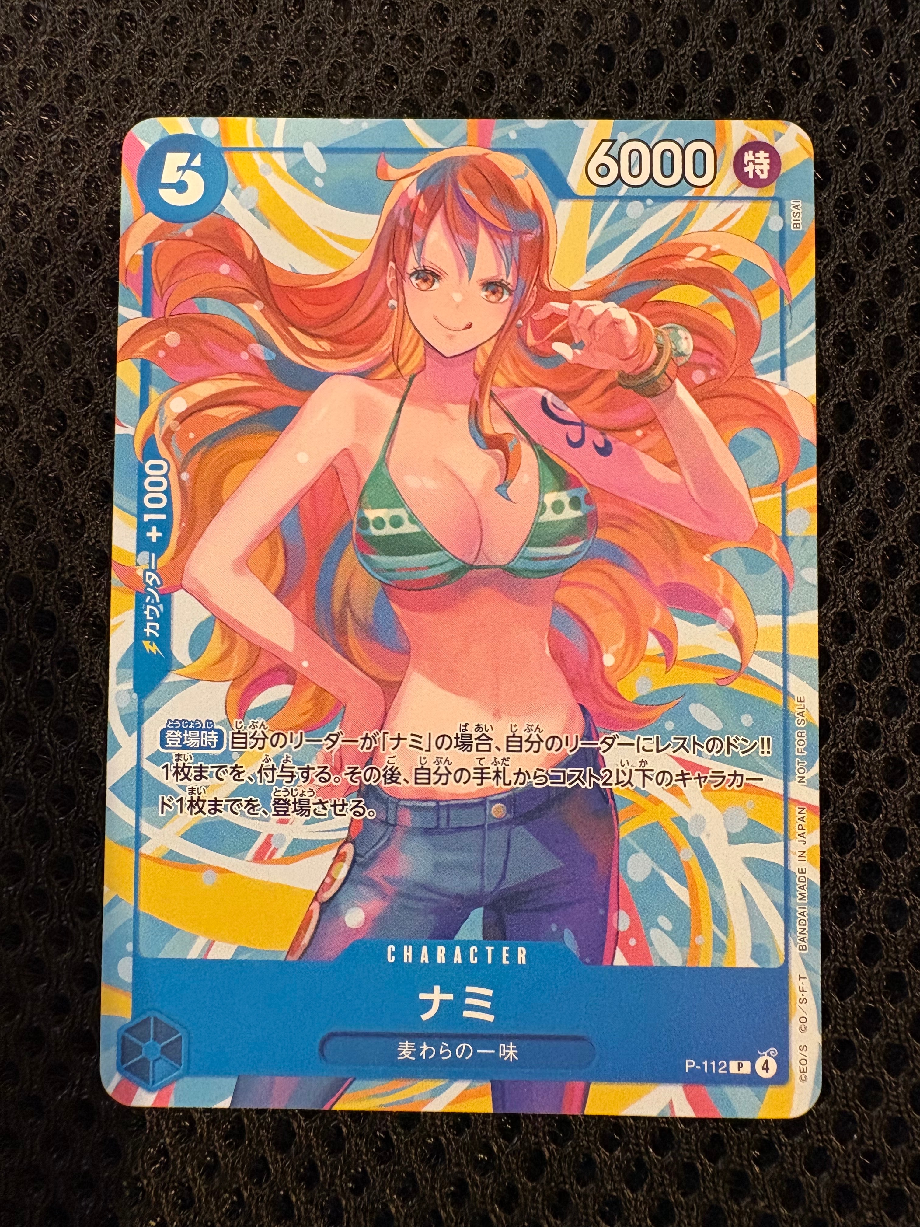 ナミ P :参加記念品 [P-112](プロモーションカード「クルーバトル 麦わらの一味限定戦」)