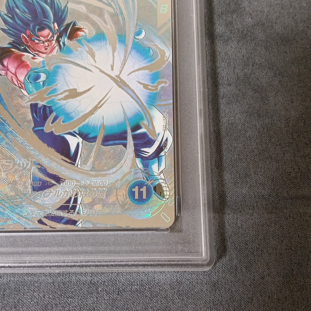 PSA10】ベジット SEC☆ [SDV7-SEC](ドラゴンボールスーパーダイバーズ