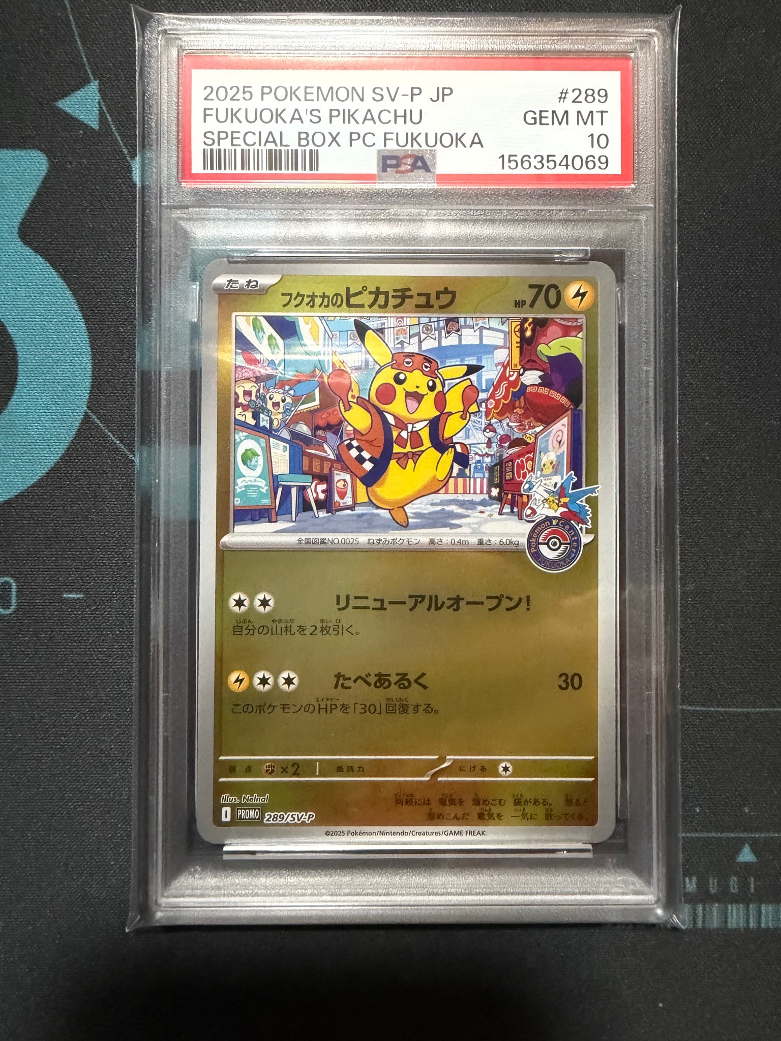フクオカのピカチュウ P [SV-P 289](スペシャルBOX「ポケモンセンターフクオカ」)