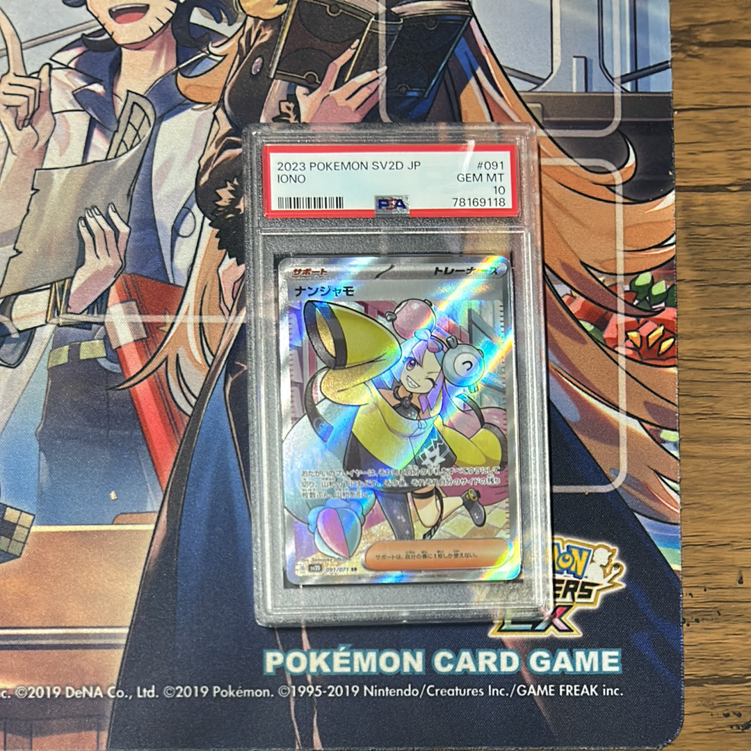 PSA10】ナンジャモ SR[SV2D 091/071](拡張パック「クレイバースト」) 1