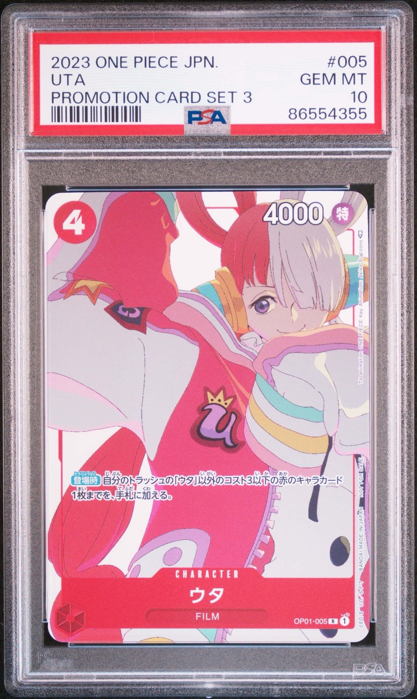 PSA10】ボア・ハンコック P [P-066](プロモーションカード