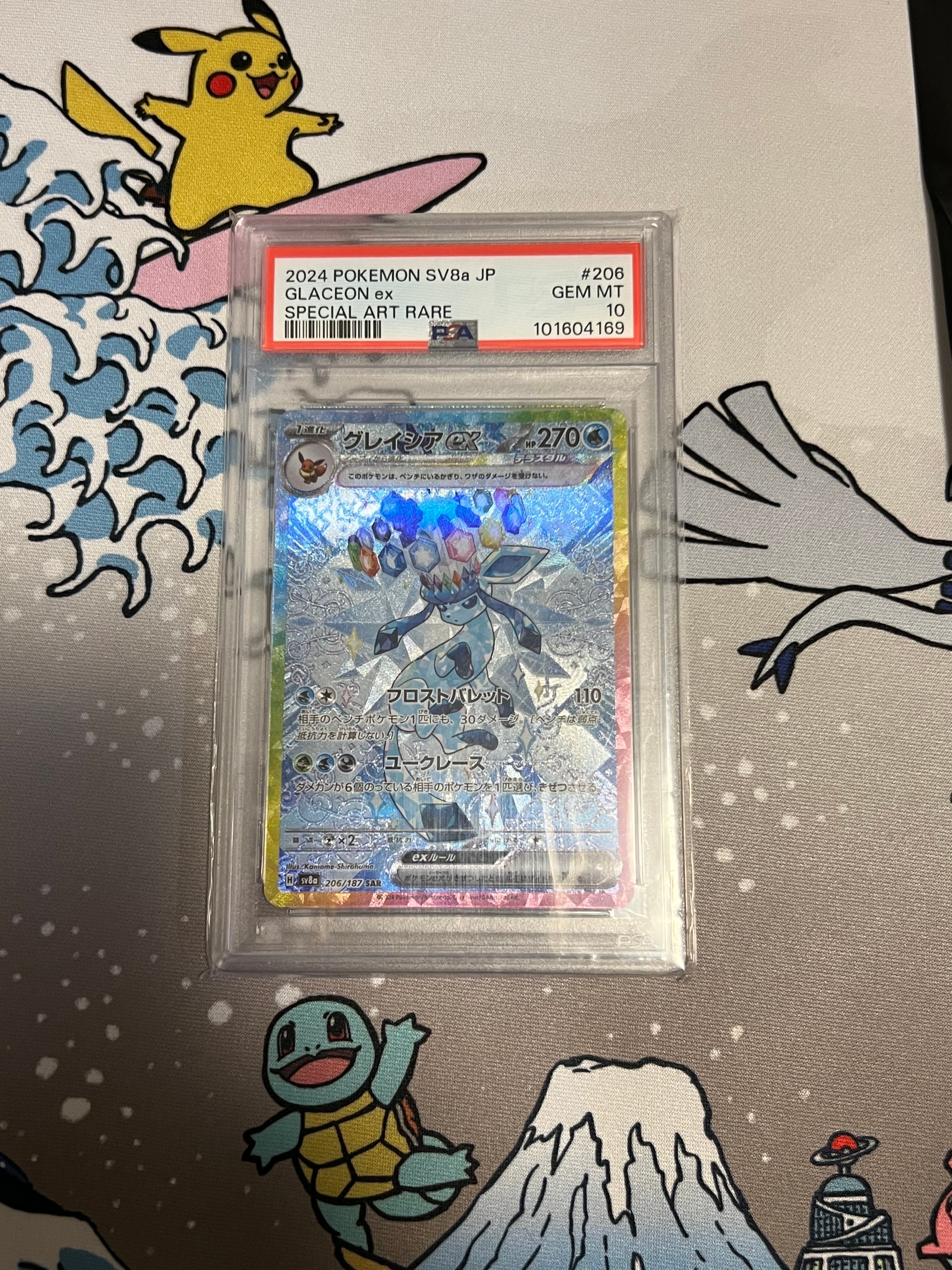 グレイシアex SAR [SV8a 206/187](ハイクラスパック「テラスタルフェスex」)