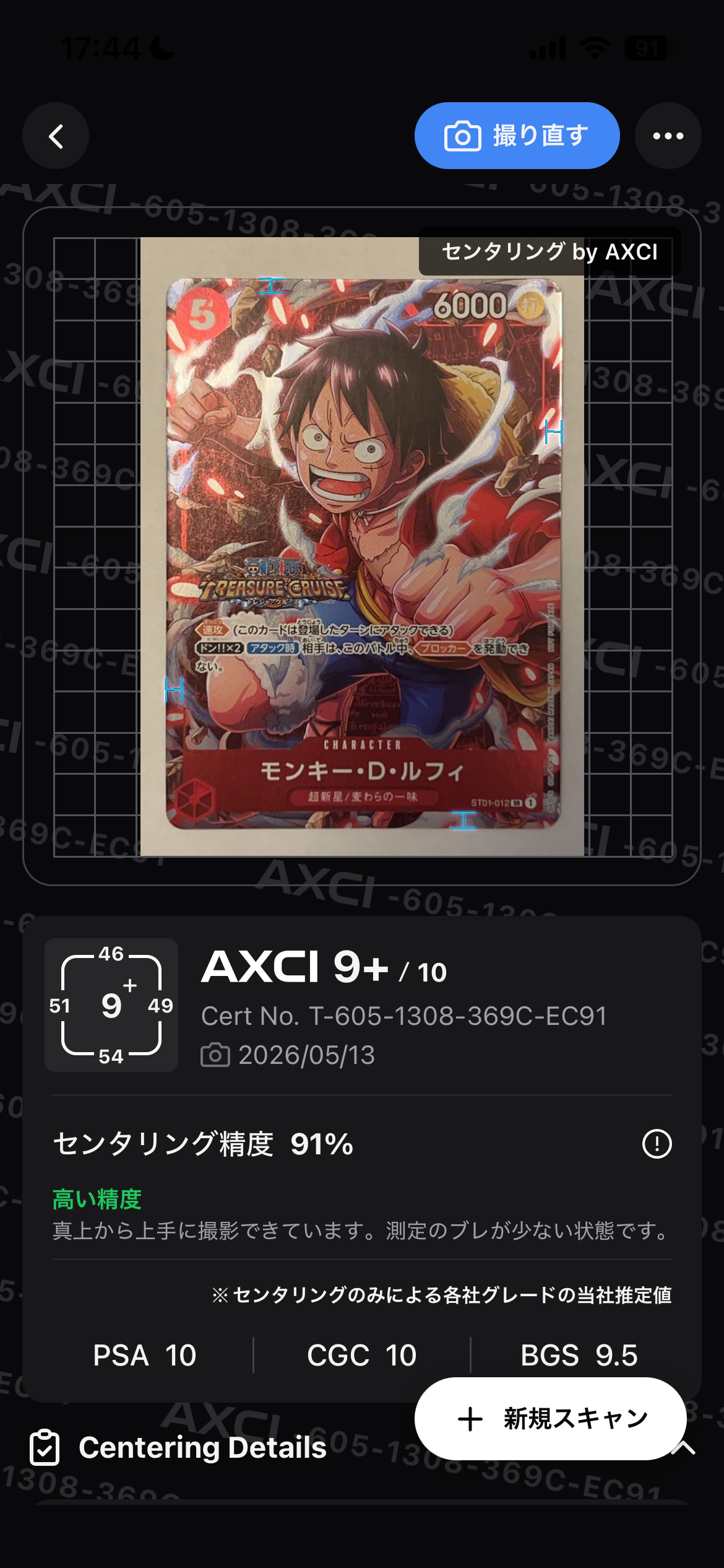 モンキー・D・ルフィ SR [ST01-012] (スタンダードバトル 優勝記念品)