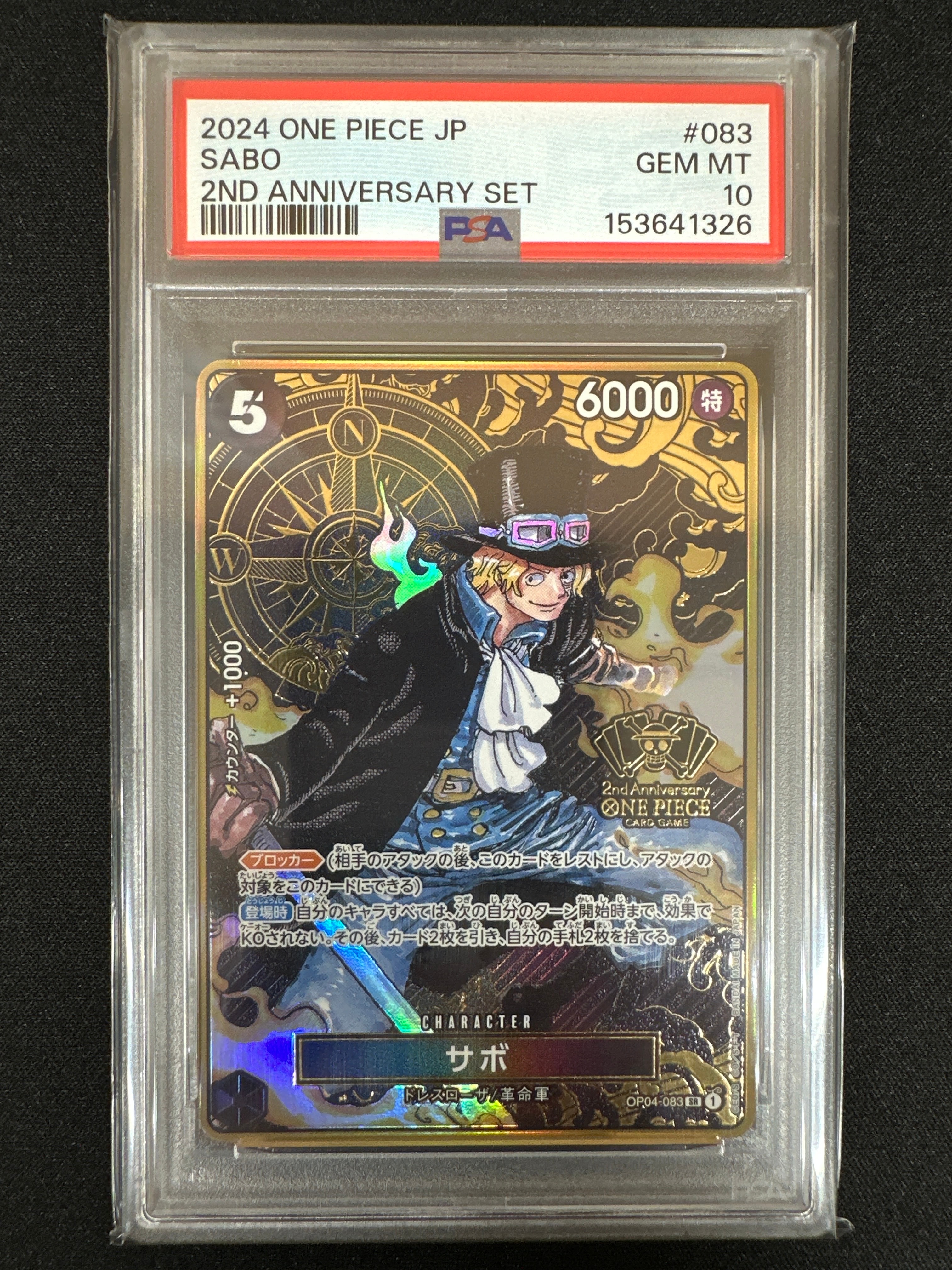 PSA10】サボ SR [OP04-083] ( 8パックバトル優勝記念品) 1枚の中古