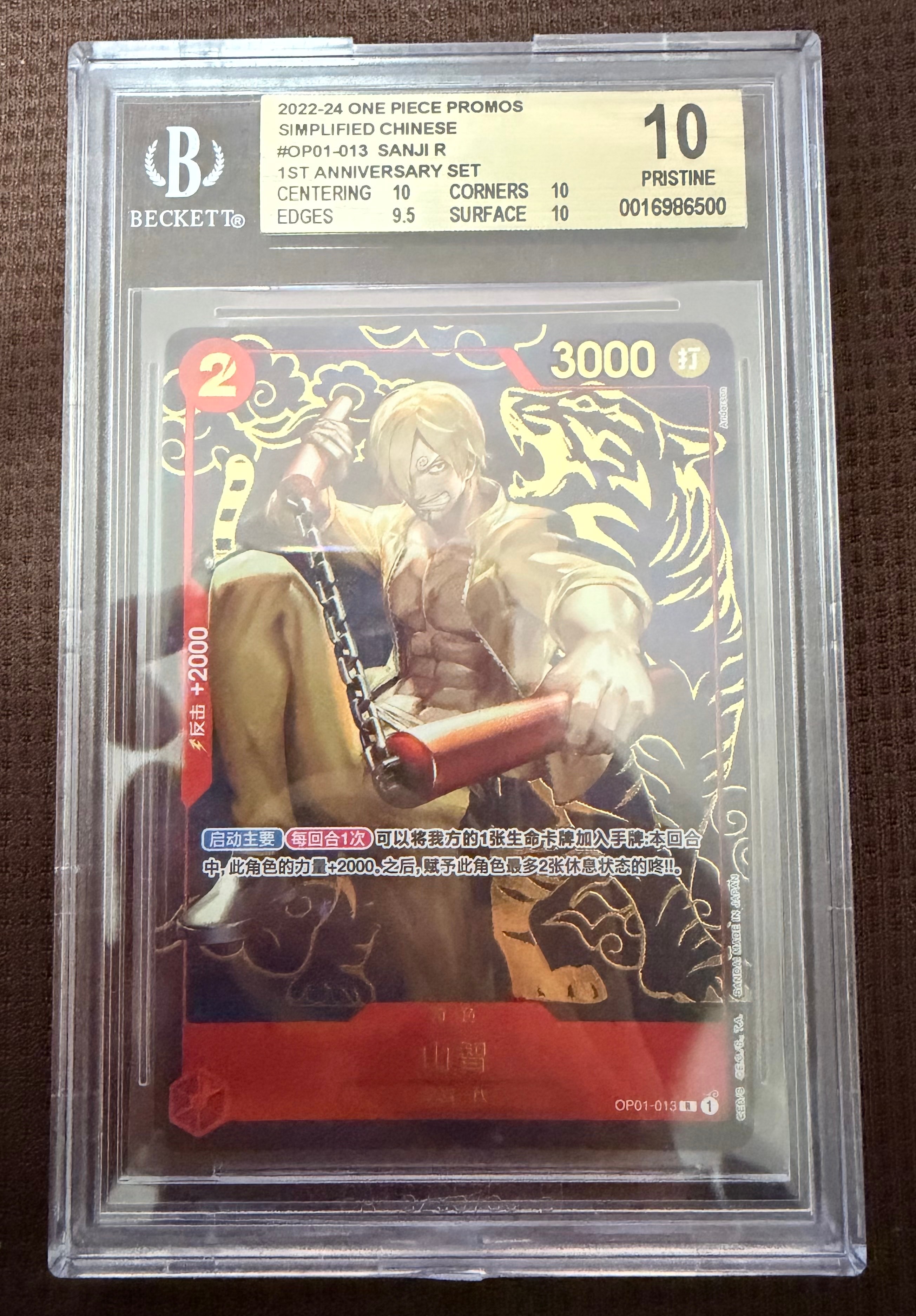 サンジ R [OP01‐013]【中国語版】(1st アニバーサリーセット)