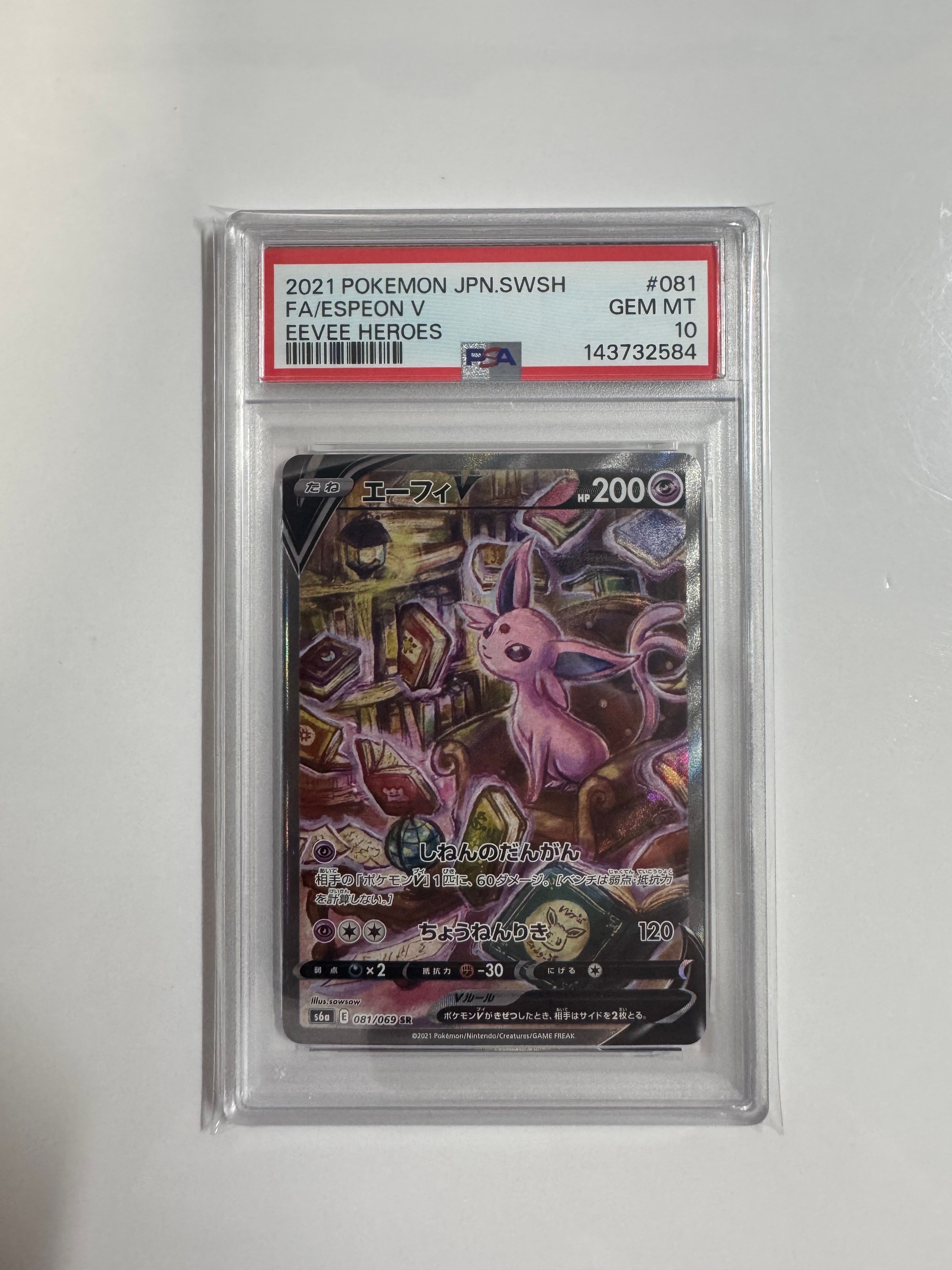 レックウザソウルリンク P [XY-P 126](拡張パック「ポケモンセンター