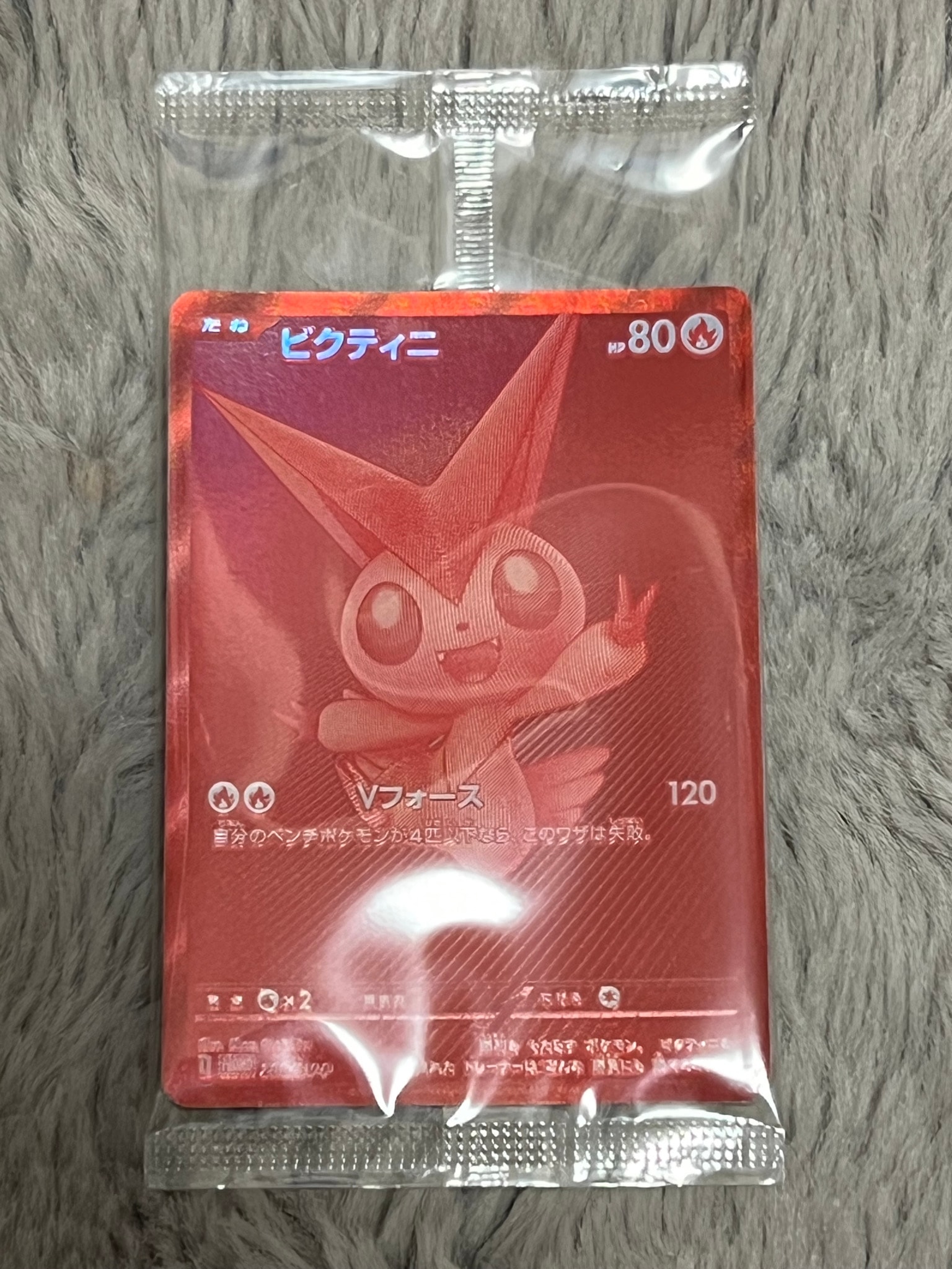 ビクティニ P [SV-P 288](プロモーションカード「ビクティニBWR争奪戦