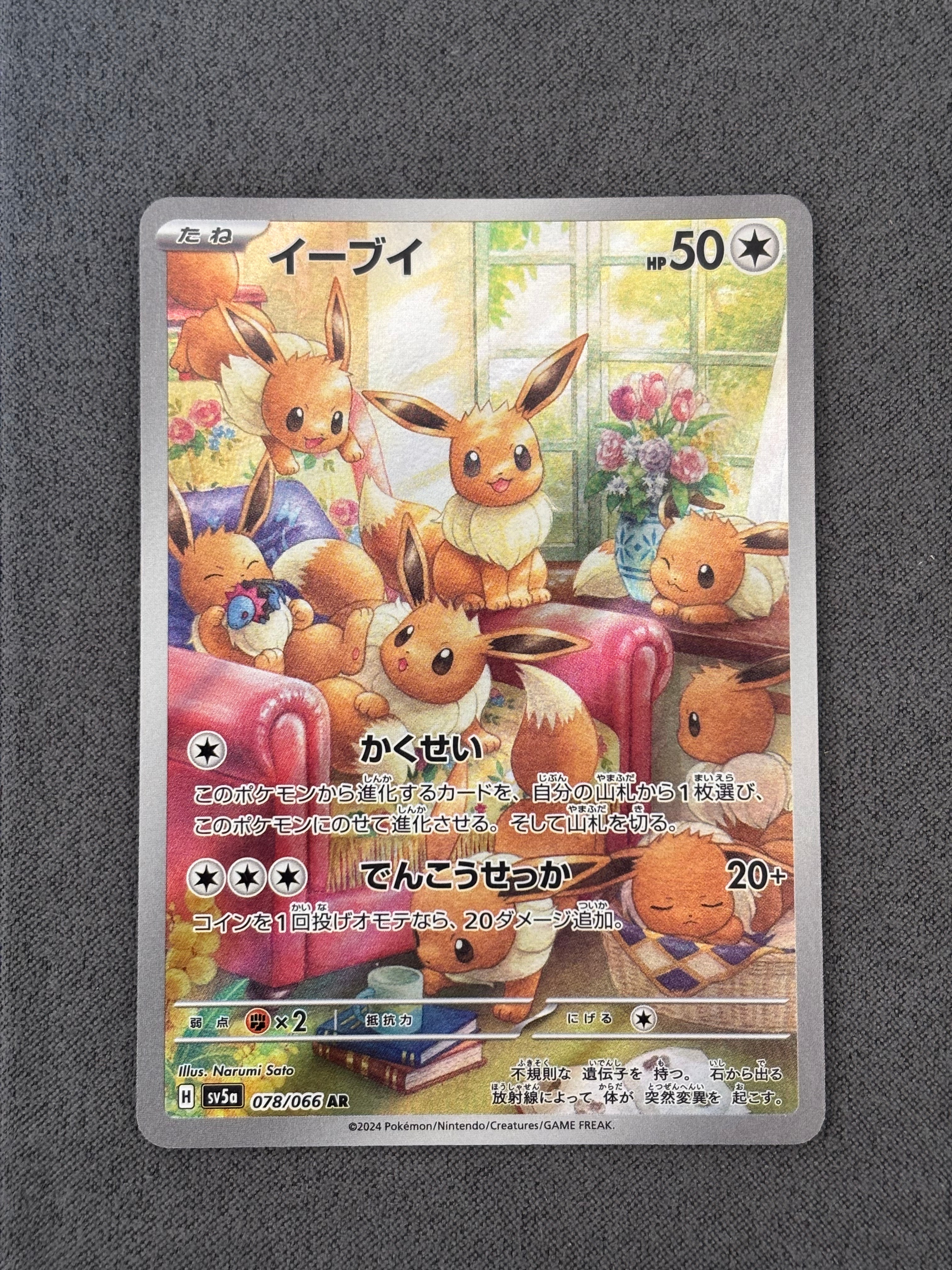 ピカチュウ: プロモ[SM-P 068](プロモーションカード「チャンピオンズ