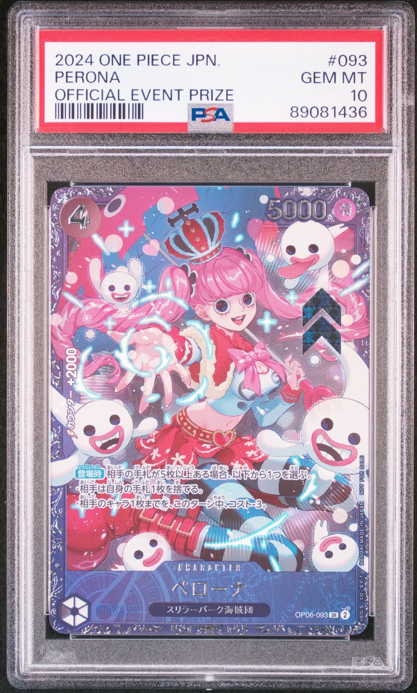 ペローナ SR [OP06-093] (フラッグシップバトル ベスト8記念品) for Japan