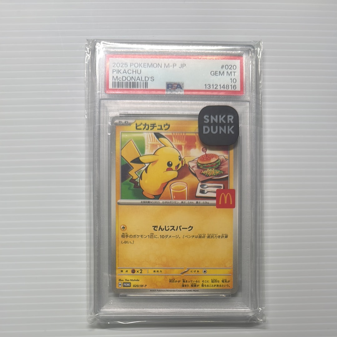 ピカチュウ P [M-P 020](プロモカードパック「マクドナルド ハッピーセット2025」)